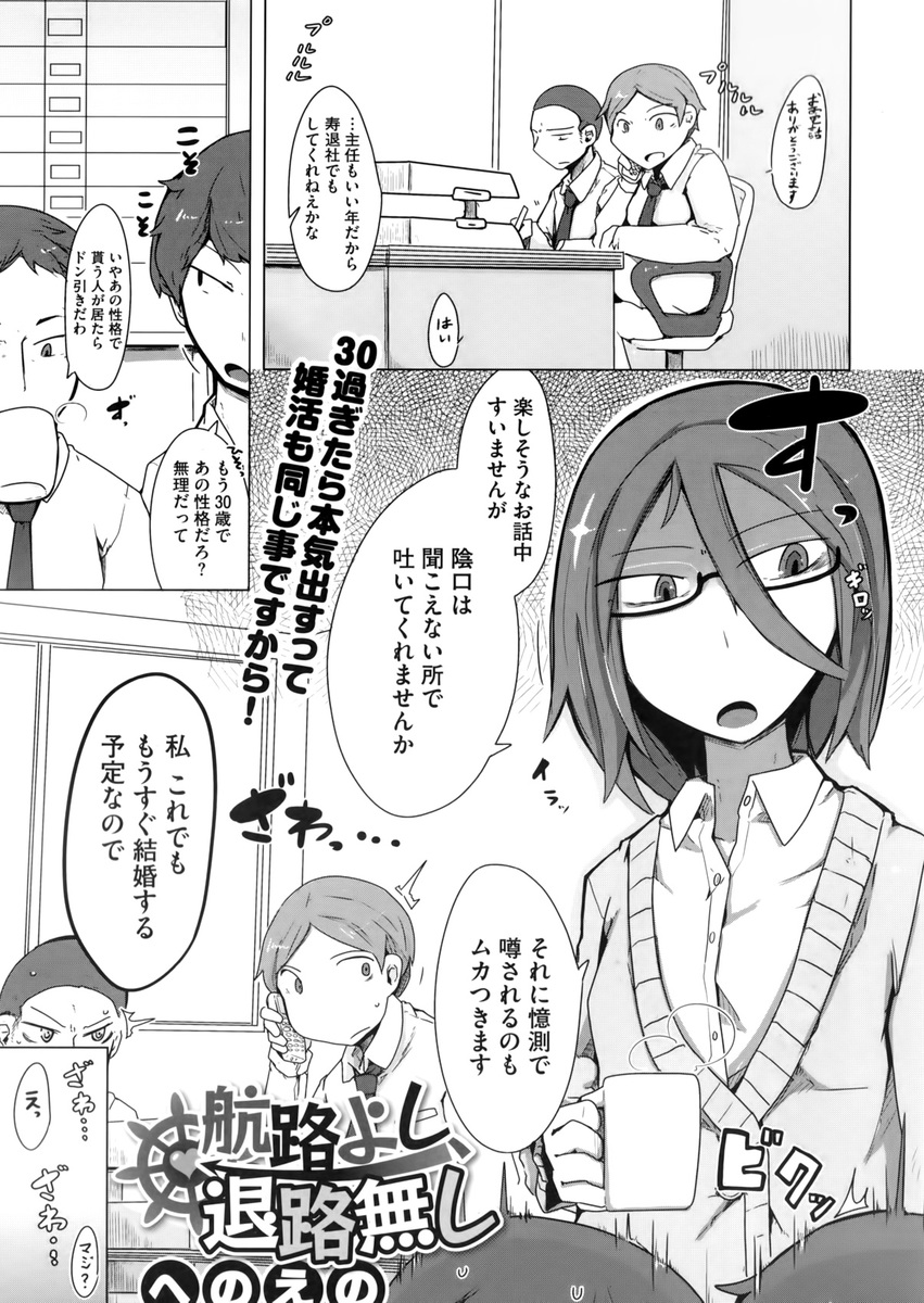 【エロ漫画】音大生の悩みをきいてあげたらラブホに誘われた男のｗｗぎこちないフェラするのでおしえてあげ２年もセックスご無沙汰のまんこにハメてエッチなレッスンしてあげる 毎日エロ漫画