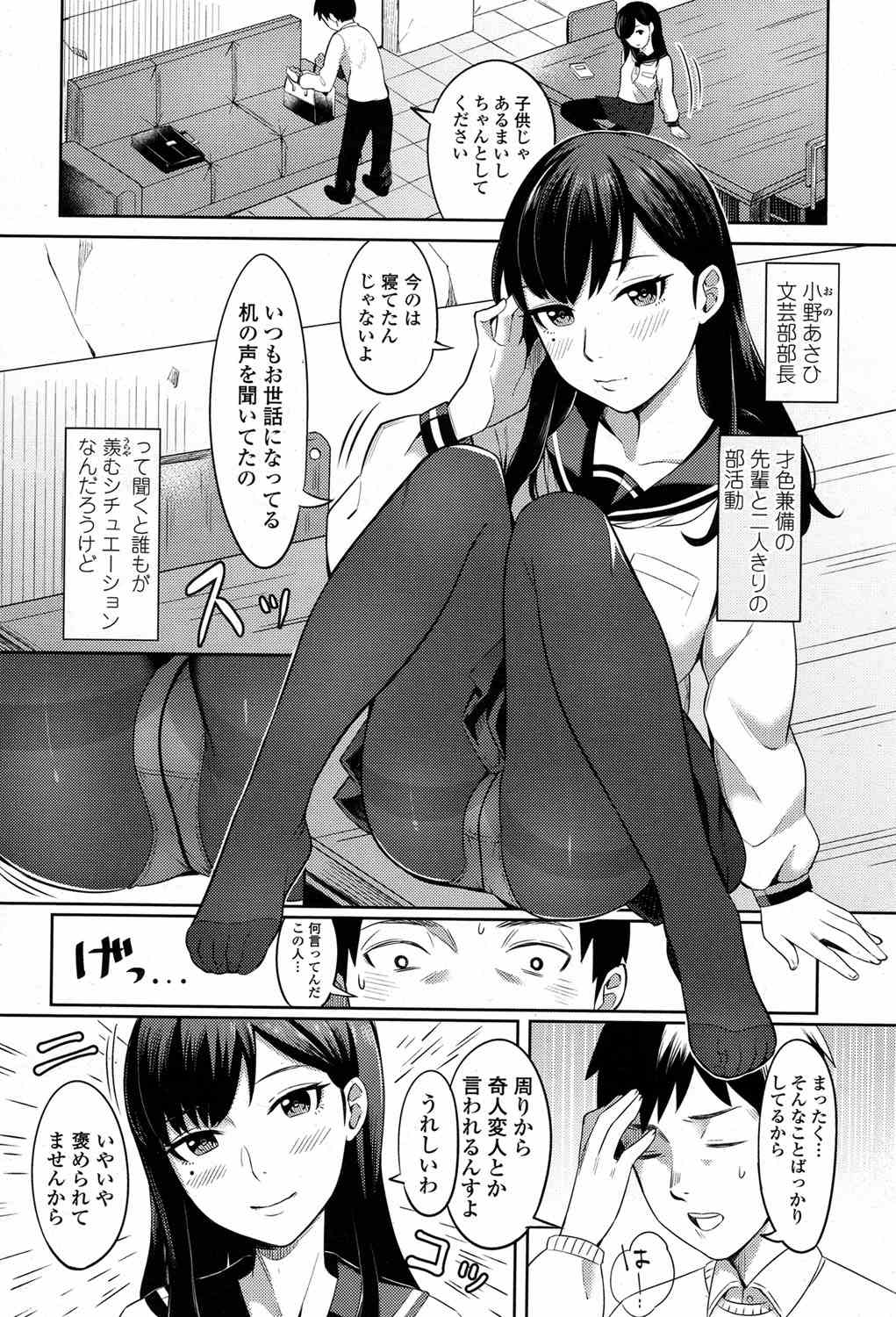 【エロ漫画】 口内発射 むっちり
