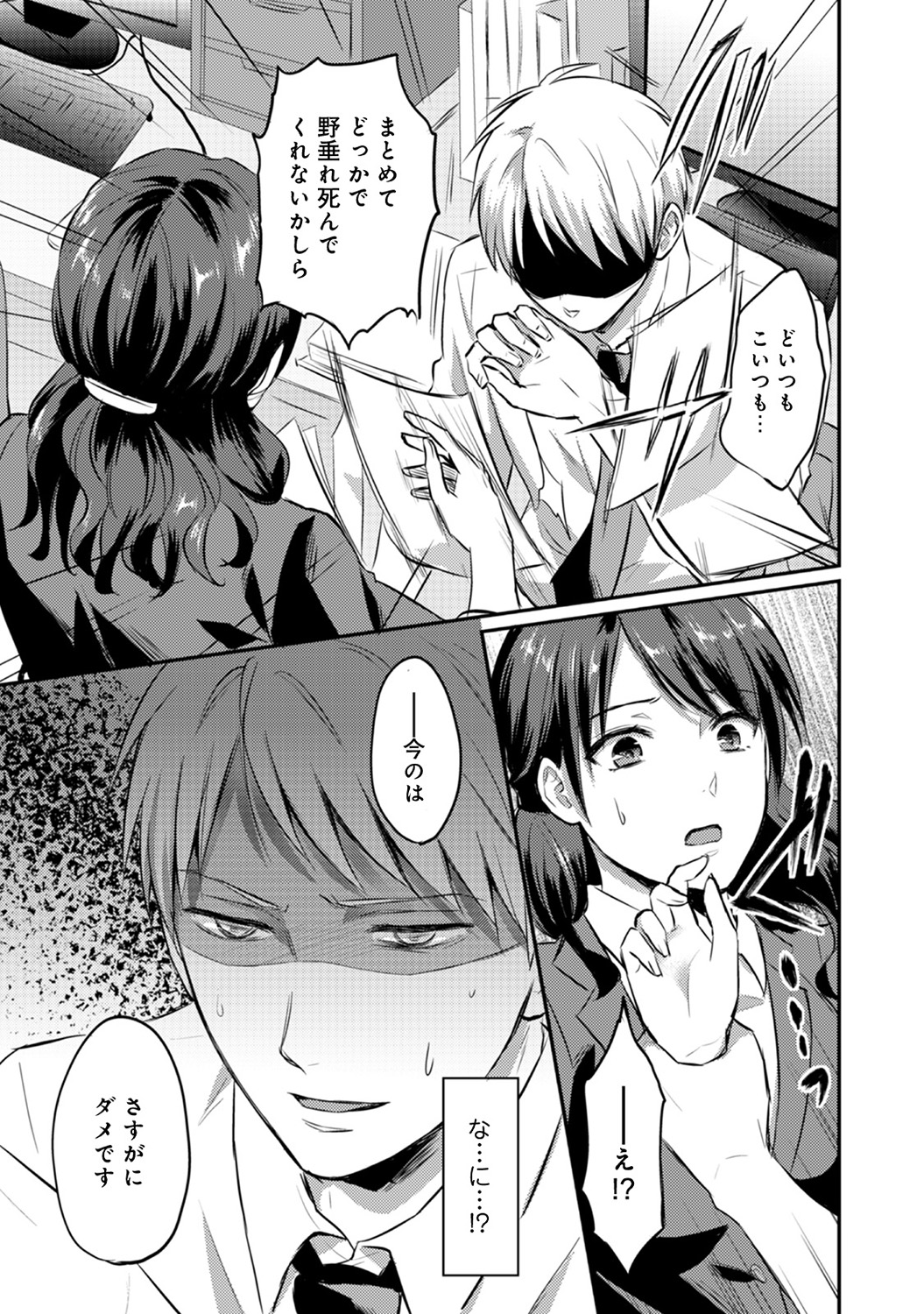 【エロ漫画】烏に襲われていて助けてあげた子狐が巨乳お姉さんに成長して恩返しにやってきて、同棲生活をはじめた少年がいちゃラブ中出し初体験したった♡ エロマンガ 毎日エロ漫画