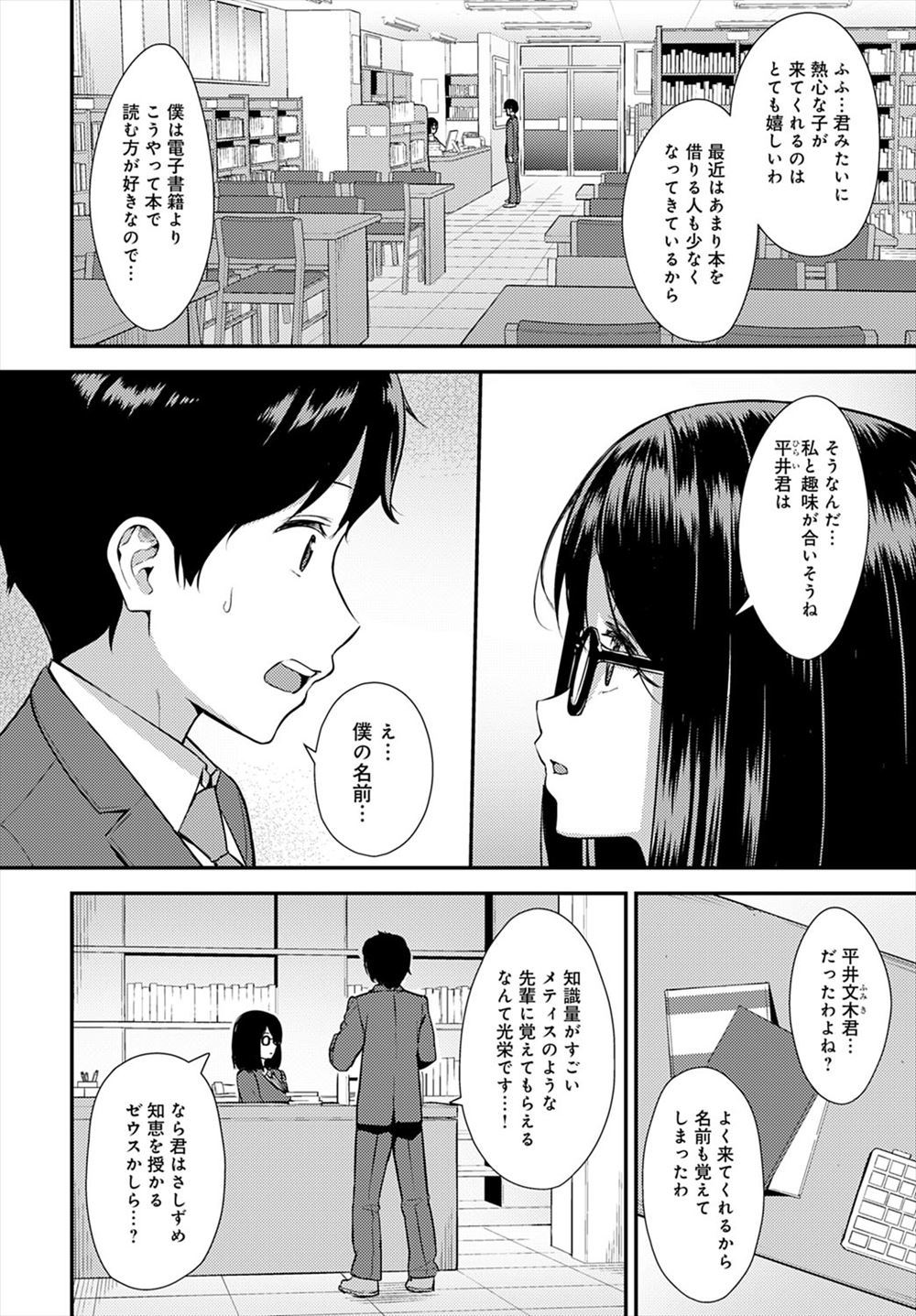 【エロ漫画】出身校から女子校に種付け推薦をされたショタ男が絶倫チンポを活かして巨乳美少女JK全員に集団乱交中出しセックス！お風呂や授業中や就寝前にも中出しセックスをするからいくら絶倫でも枯渇寸前ww 毎日エロ漫画
