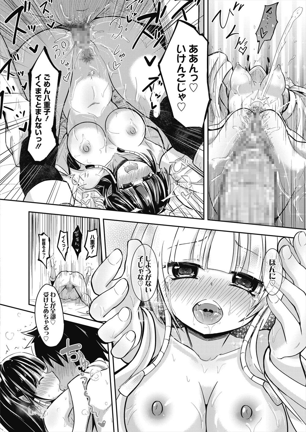 【エロ漫画】 マンドレイク
