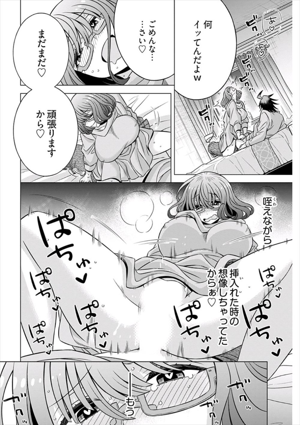 【エロ漫画】美魔女の爆乳女教師がショタ生徒の寮に家庭訪問したら睡眠薬を盛られ乳首摘まれ強制クンニww熟女まんこにマンぐり返しで潮吹き挿入された瞬間本当の母親だと告白するw エロマンガ 毎日エロ漫画
