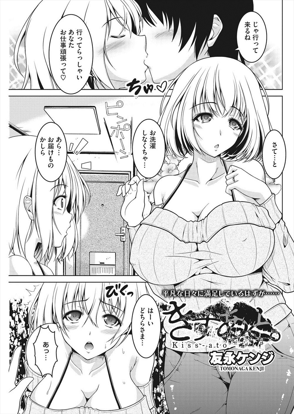 ひろびー エロマンガ 毎日エロ漫画