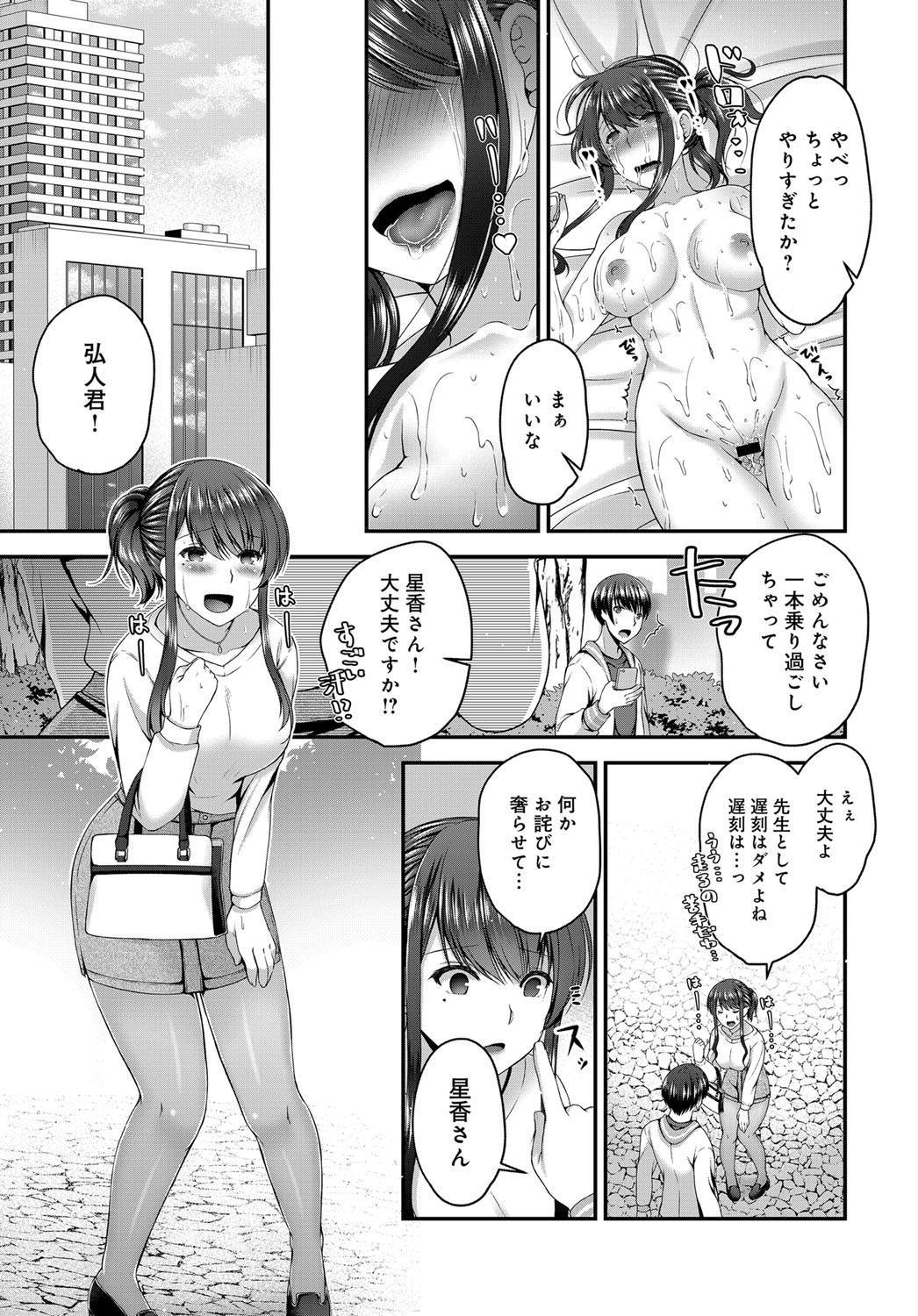不倫 エロマンガ 毎日エロ漫画 - Part 5
