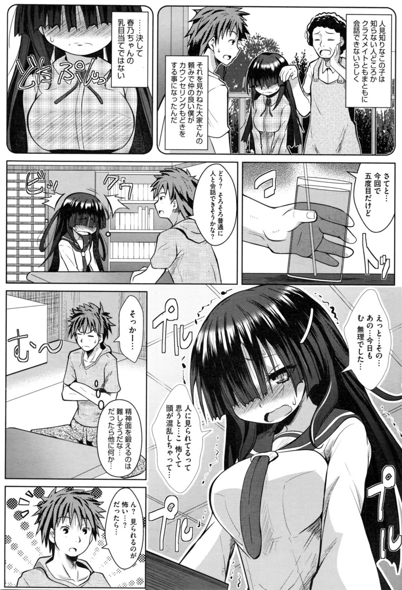 【エロ漫画】文芸部に入部したら先輩全員欲求不満腐女子のJKだった件ww部長にパイズリされメガネっ娘に顔面騎乗位されたらダブルフェラされハーレム中出しでザーメン搾取ww エロマンガ 毎日エロ漫画