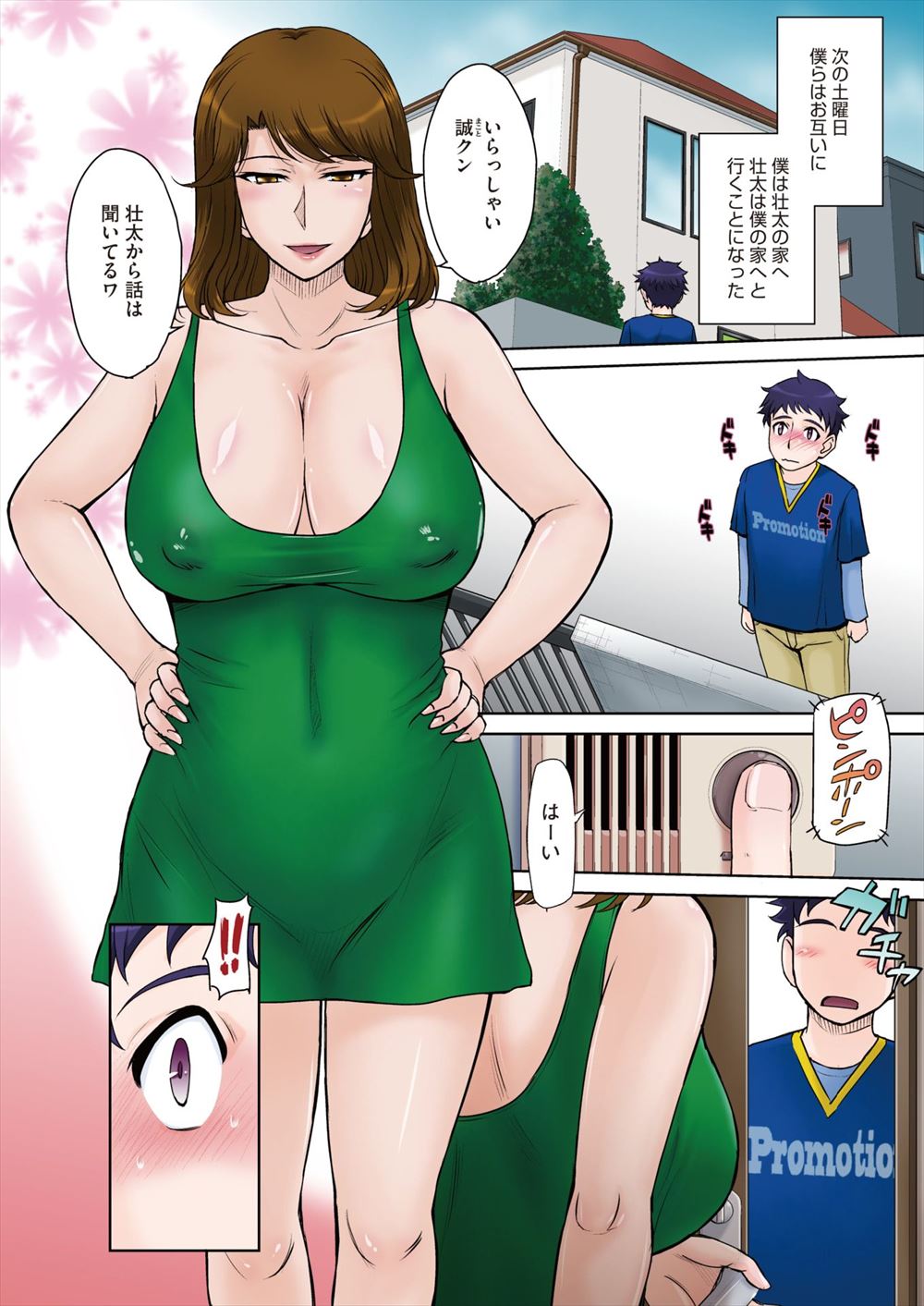 【エロ漫画】大家の息子がJKの着替え覗きながらオナニーしてたことがバレてJKに部屋に誘われ猿のように体にむしゃぶりついてたら友達JKも乱入して4Pハーレムセックスで逝かせまくる 毎日エロ漫画