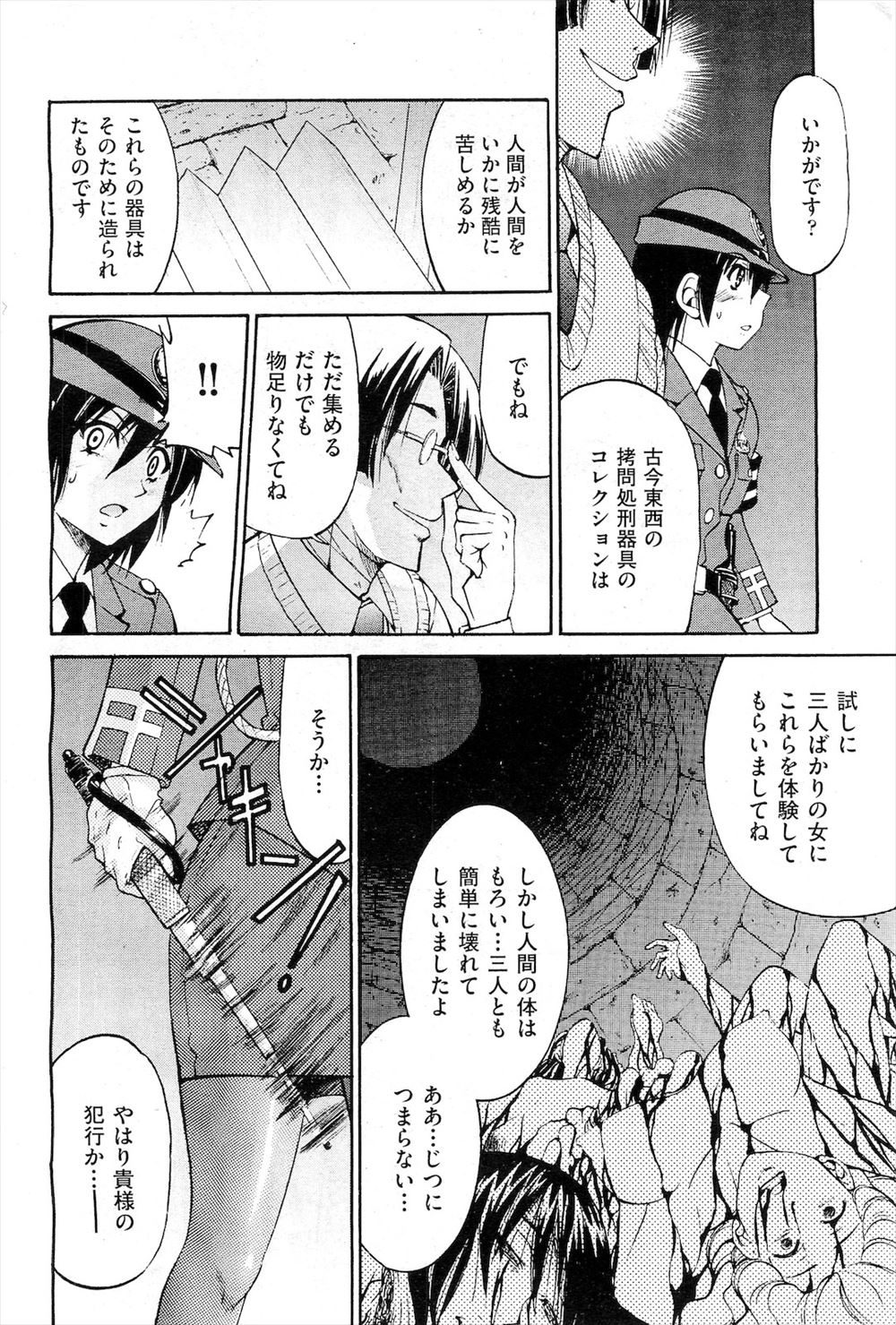 興奮剤 エロマンガ 毎日エロ漫画