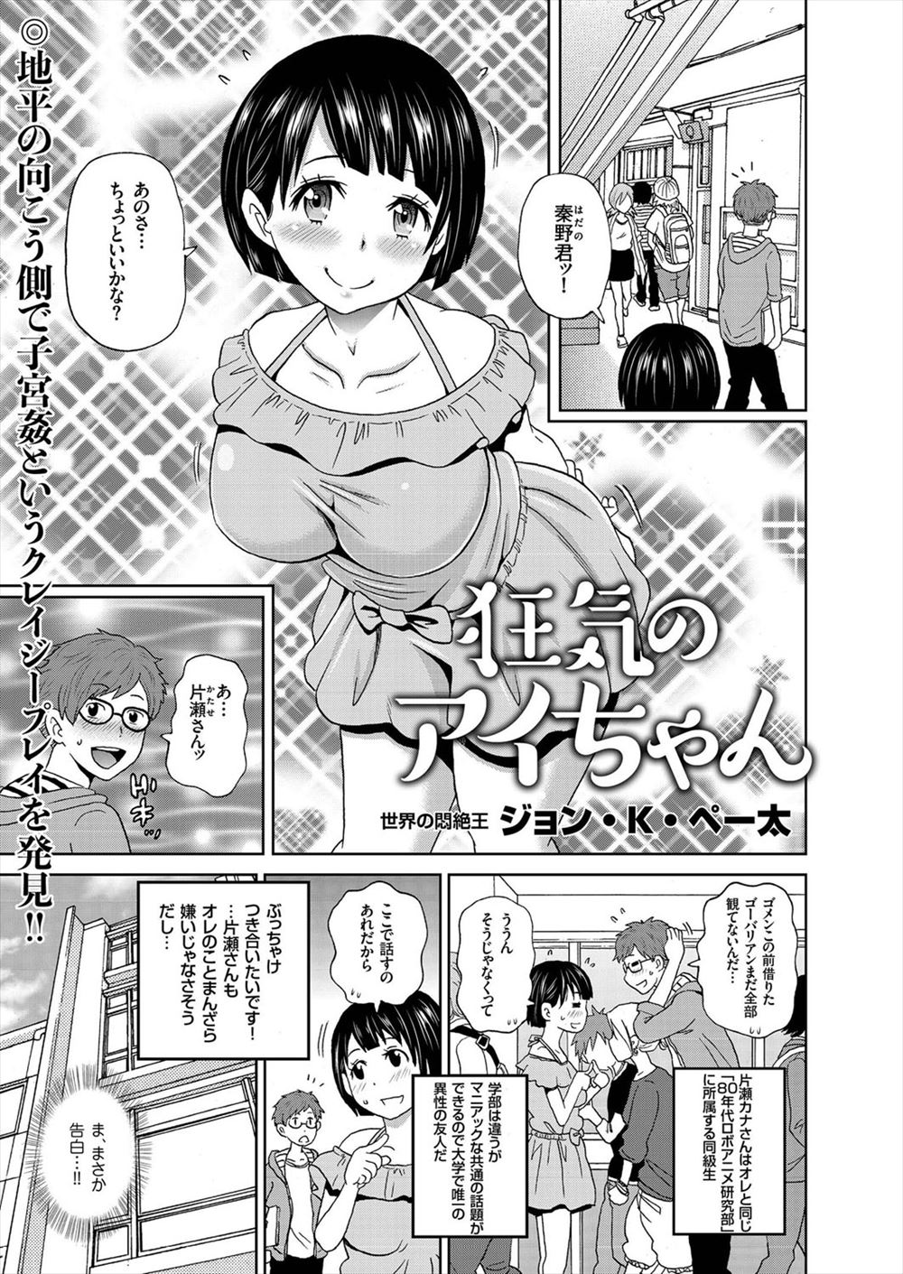 【エロ漫画】JDが赤ちゃんグッズでオムツしてお漏らししたりオナニーで初めて潮吹きしたりディルド挿入したまま買い物行ったりもうオムツなしでは生活できない体になる 毎日エロ漫画