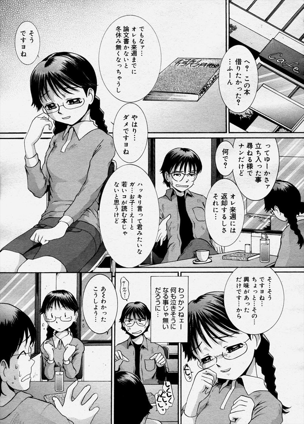 【エロ漫画】人間を助けるはずの天使だけれども蔓延した疫病の原因にされてしまった！怒った村人に襲われて肉便器として腹ボテ陵辱レイプされてしまう 毎日エロ漫画