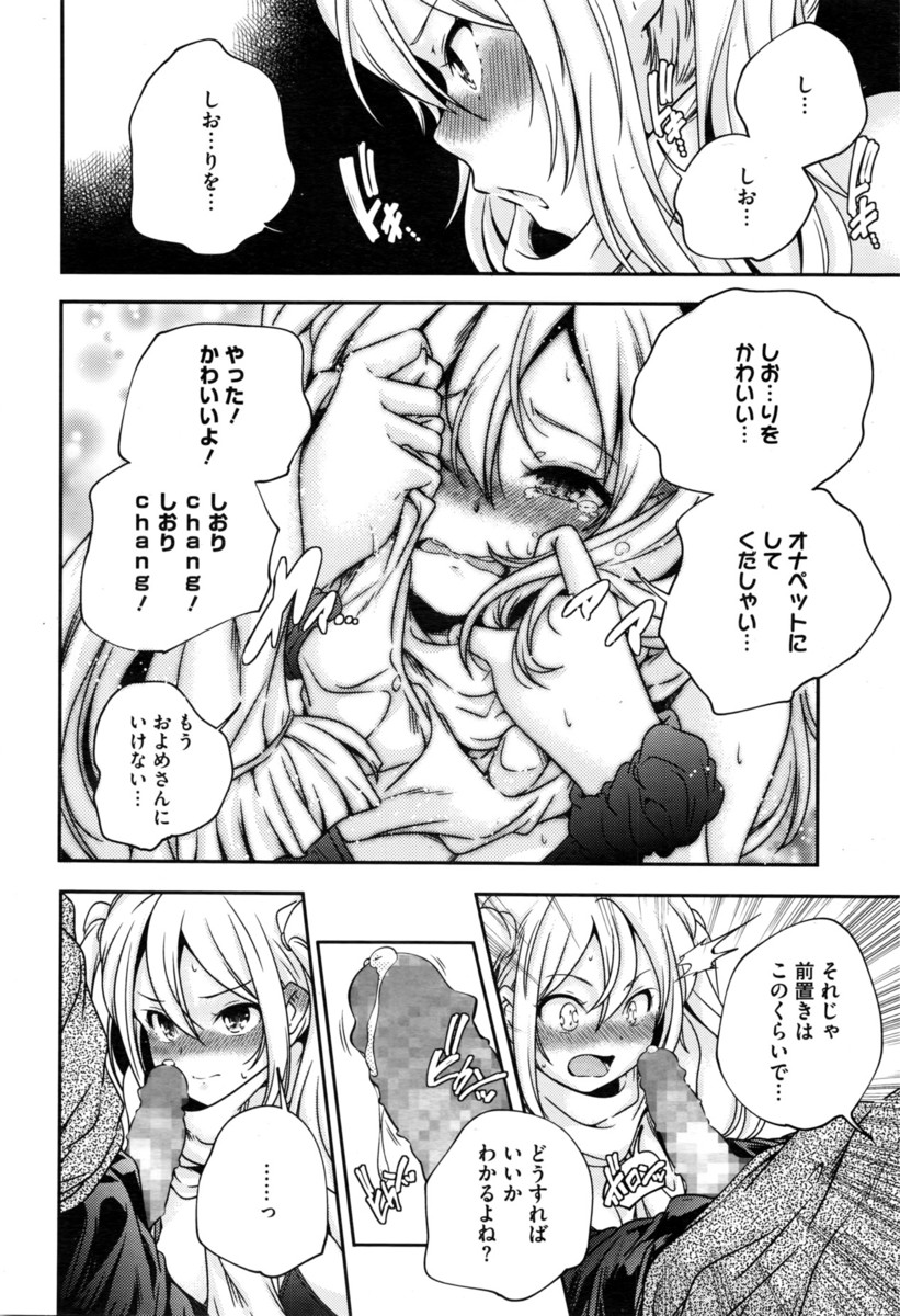 【エロ漫画】魔法の人形を手に入れた兄が生意気な妹に復讐！身動きできない妹を近親相姦レイプして処女喪失させたらヤンデレになった！ エロマンガ 毎日エロ漫画