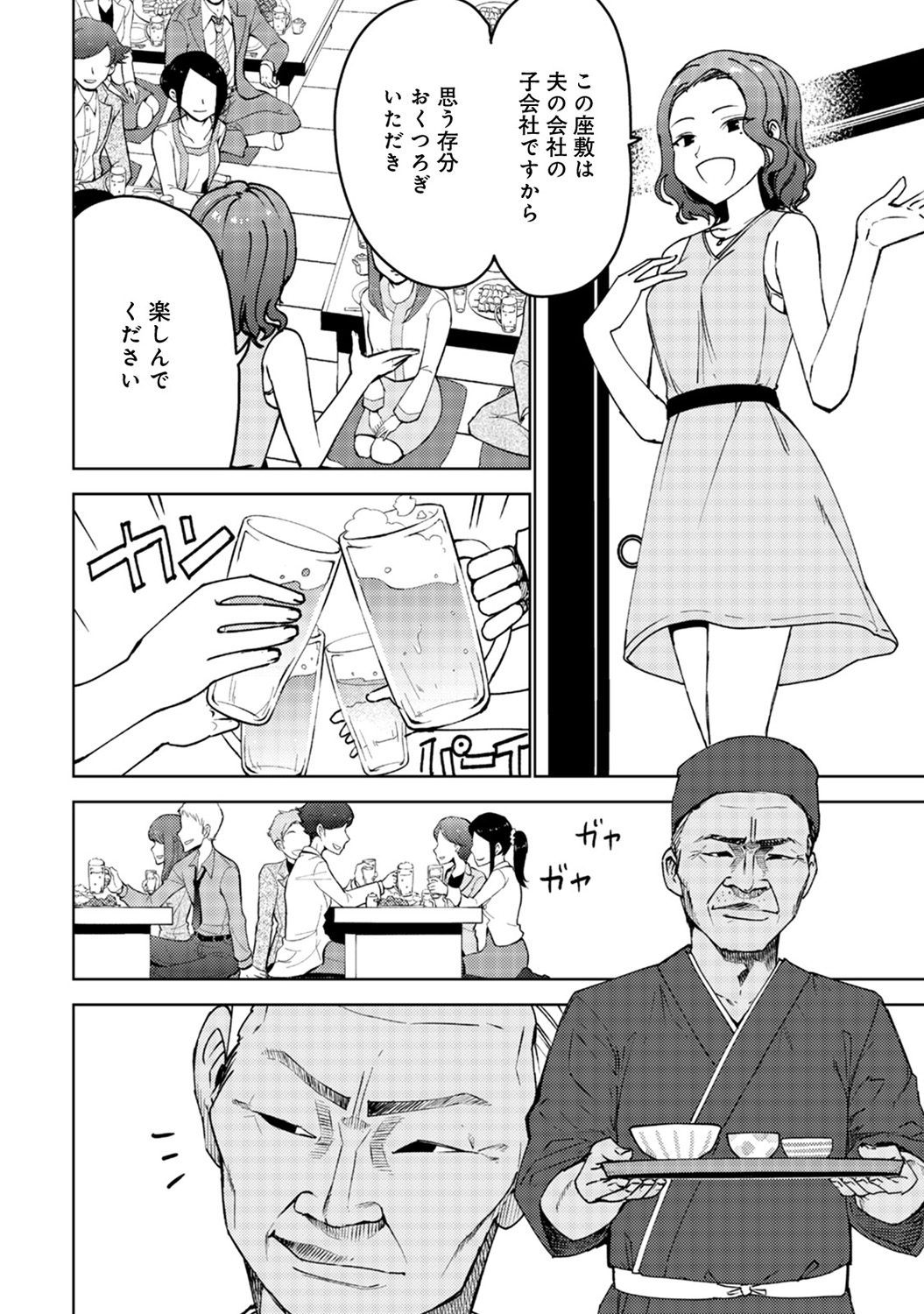 【エロ漫画】ずっと好きだったご近所の年上お姉さんが人妻になってしまった…想いを抑えられないので強制ディープキスからパイパンを犯す寝取られセックスに… エロマンガ 毎日エロ漫画