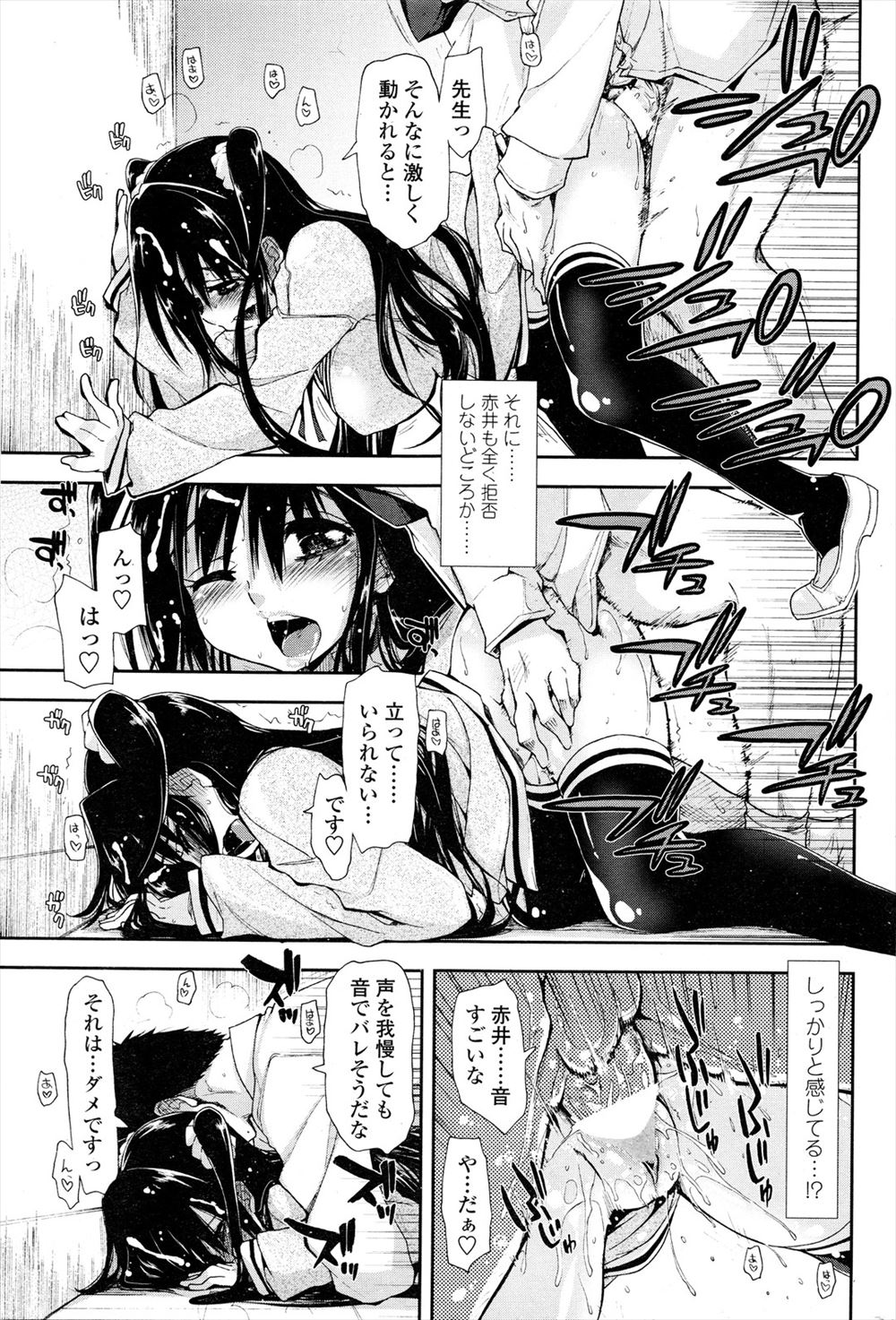【エロ漫画】隣に引っ越してきたDVカップルの彼女がベランダに半裸状態で放り出されていて部屋に入れてあげて、同じ痛みを知る彼女といちゃラブ中出しセックスしてDV彼氏を殴りつけ彼女を連れて逃げるサラリーマン！ エロマンガ 毎日エロ漫画