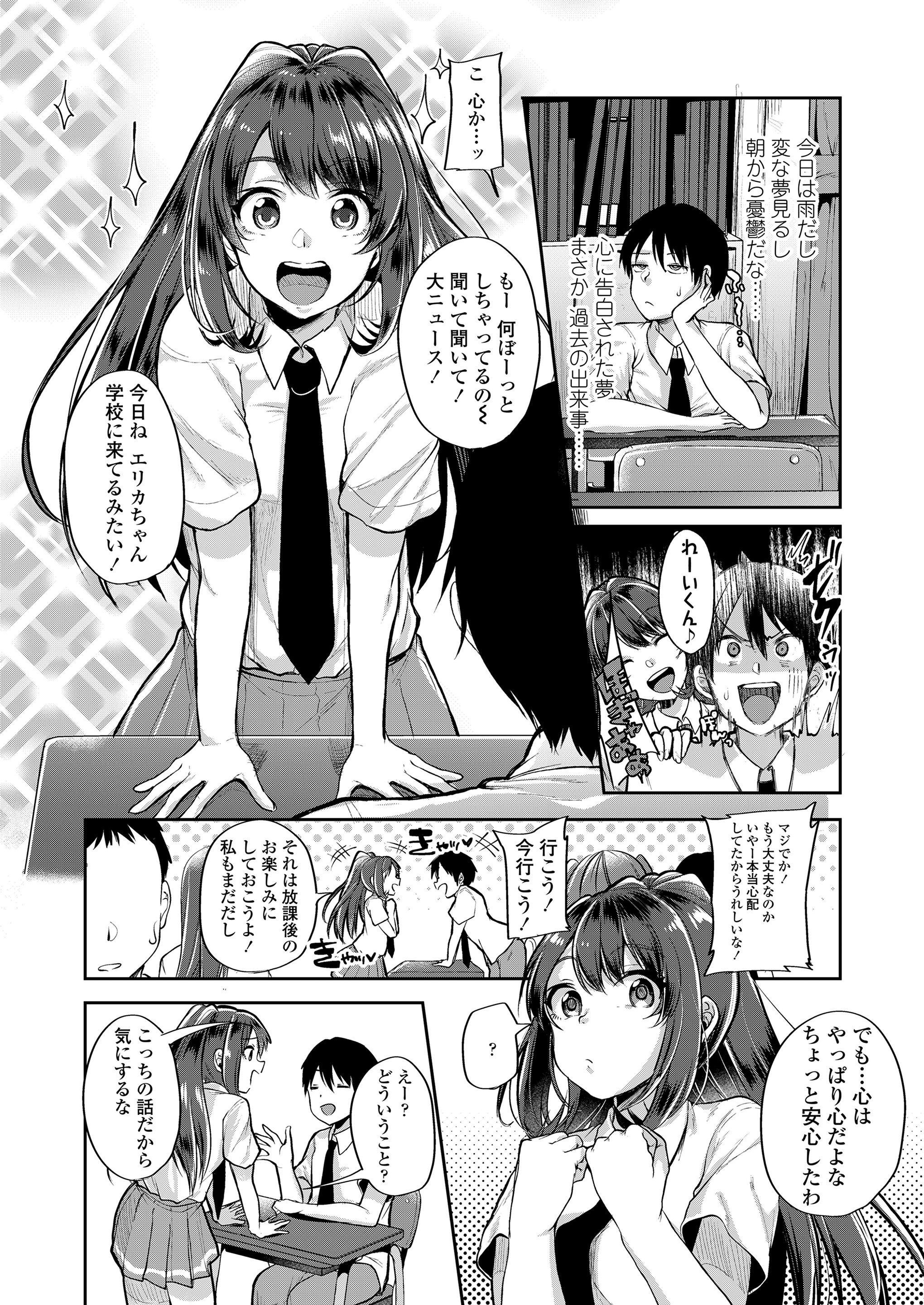 【エロ漫画】付き合って3カ月もたってエッチをしていなかったカップルの女が、友達に彼氏がかわいそうだと言われてエッチすることを決意して、パイパンマンコをいじられた後に処女喪失の中出しセックスをしちゃう！！ エロマンガ 毎日エロ漫画