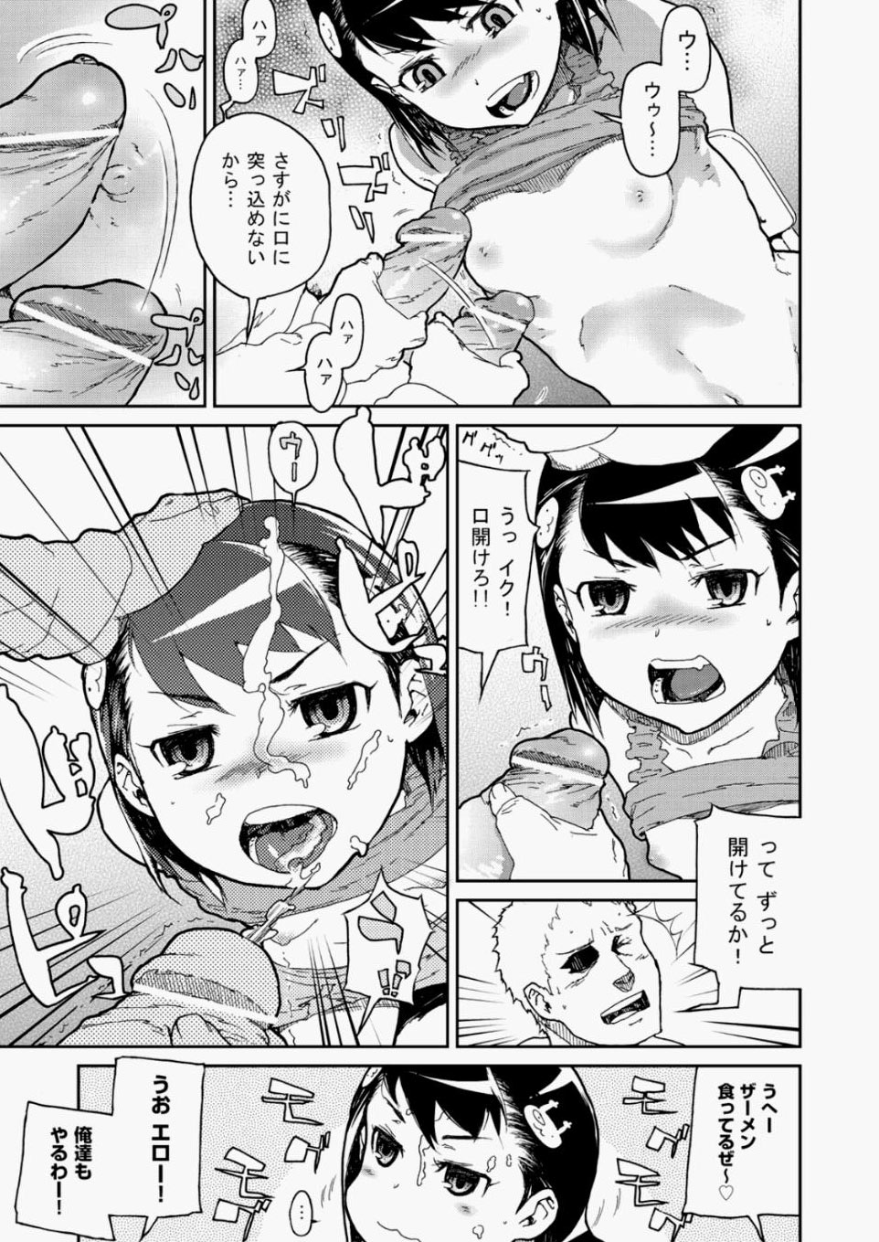 【エロ漫画】女性器が気になって勉強に集中できないという優等生を呼び出す巨乳メガネ女教師。その生徒の為に女性器を見せつけそのまま生セックス生中出し・・・ エロマンガ 毎日エロ漫画