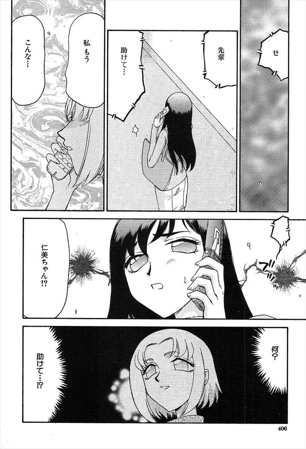 【エロ漫画】噂のイケメン医師に会いたくて仮病で受診した美少女JKがドS調教キメセクレイプされ性奴隷化！ww乳首に媚薬注射されマジックミラー前で立ちバック潮吹きナマ挿入で中出しされるw エロマンガ 毎日エロ漫画