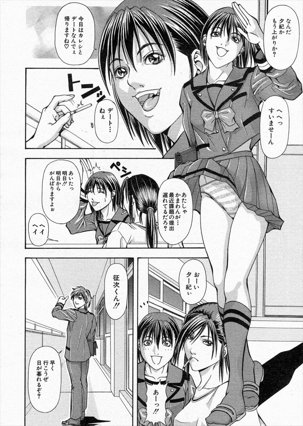 美少女 エロマンガ 毎日エロ漫画 - Part 4