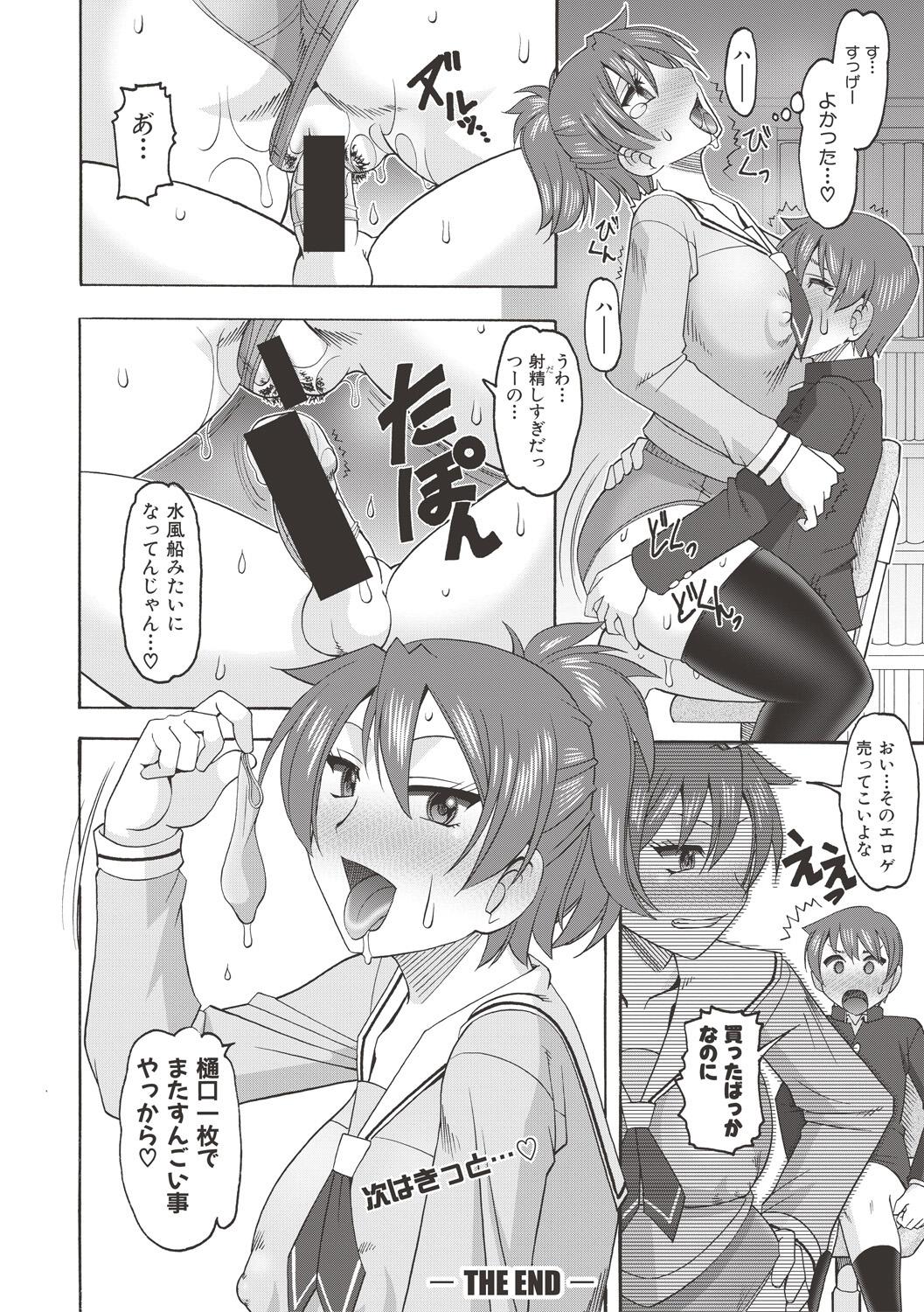 【エロ漫画】女装癖に目覚めたリーマン男子がドSな会社の同僚OLに見つかりパンスト足コキで逆レイプ調教ww鏡に移しながら騎乗位で強制挿入して中出しさせて性奴隷関係にw エロマンガ 毎日エロ漫画