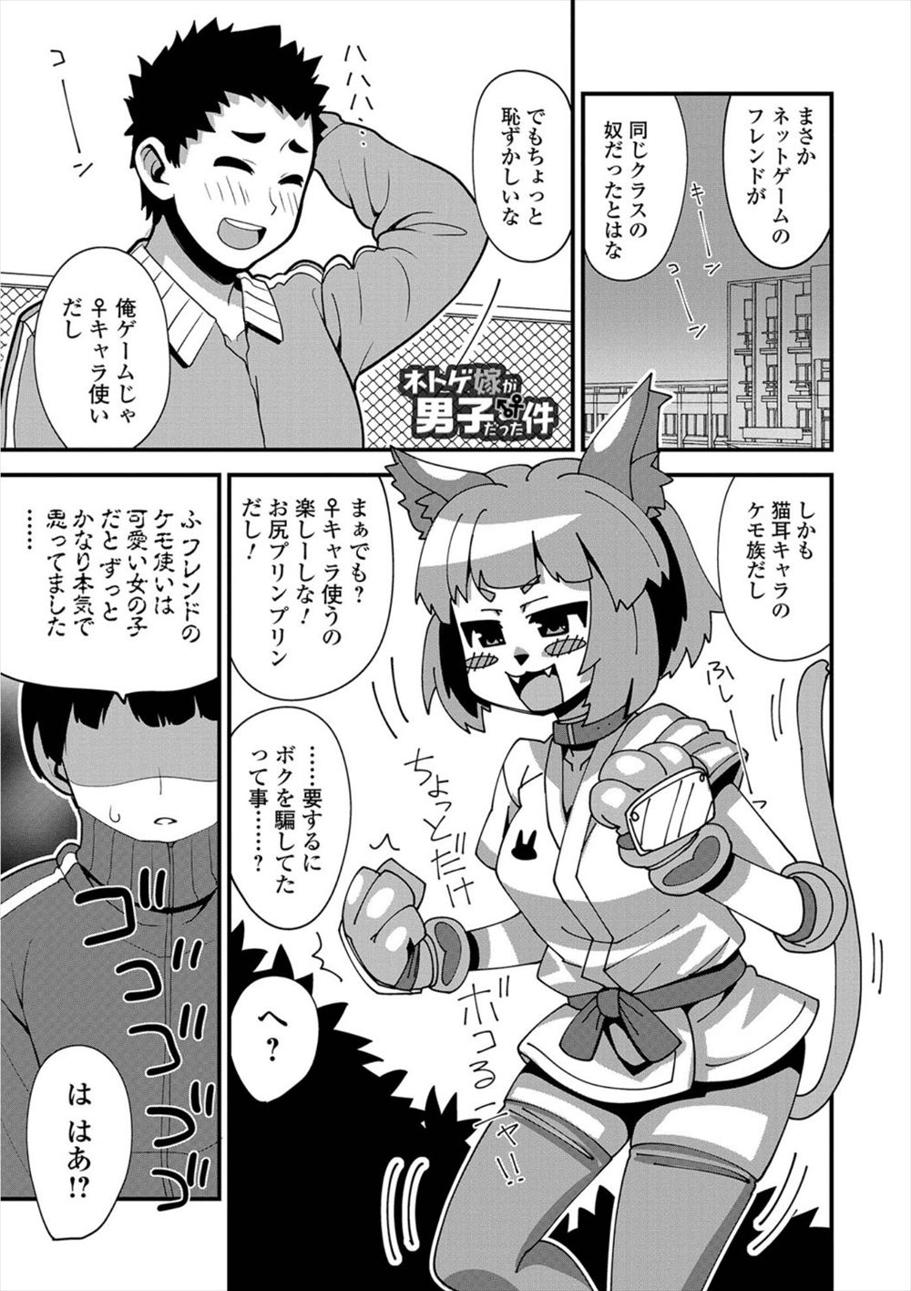 【エロ漫画】カースト底辺の男女がいじめで閉じ込められた！性欲だけはある二人がぶっかけして処女喪失&童貞卒業 毎日エロ漫画