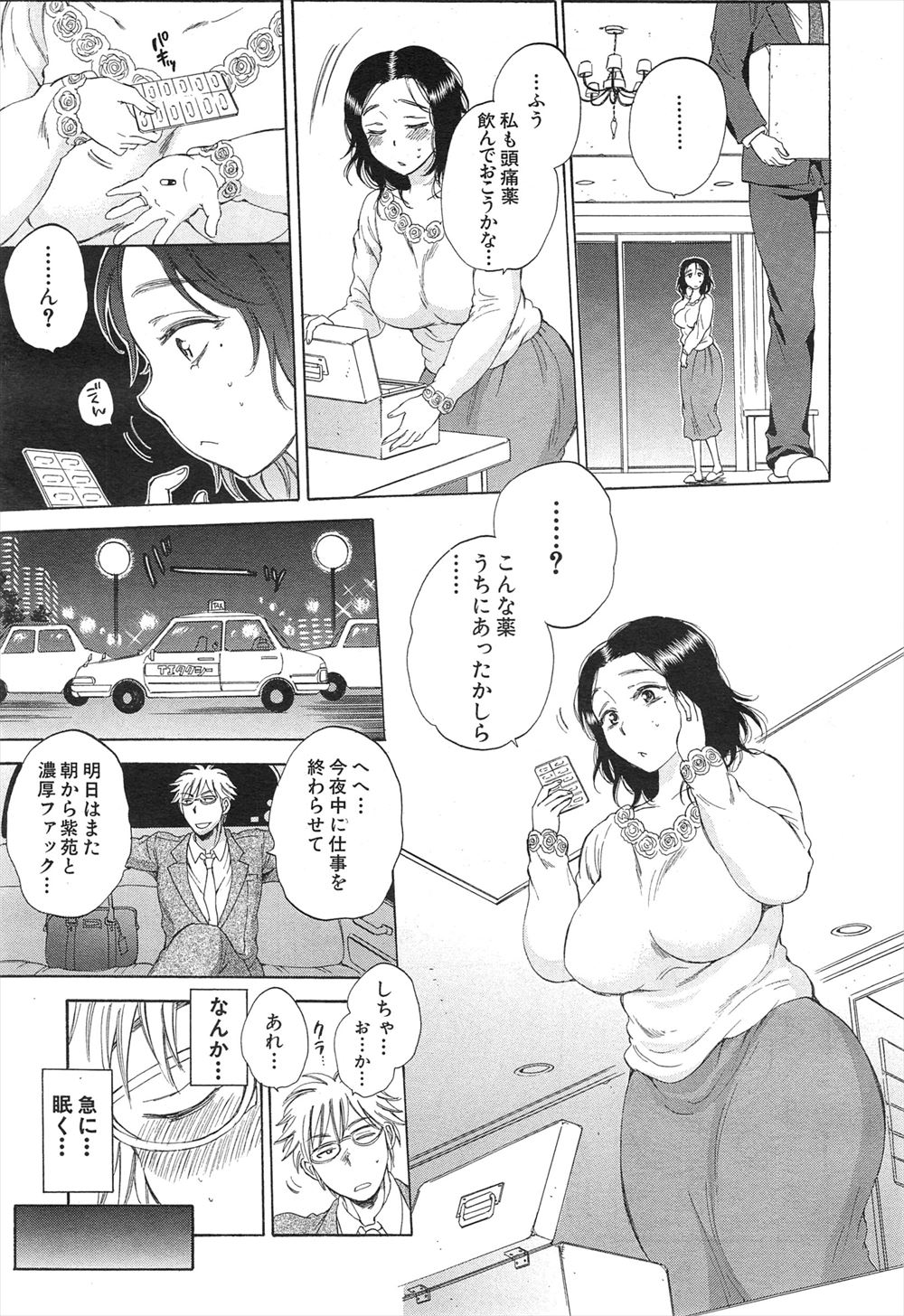 【エロ漫画】巨乳の女教師が、セフレにしていた男子生徒のチンコを学校でフェラチオしていると、男のことが好きな女子生徒が突然男に告白して立ち去ったため、愛について2人で考えて、イチャラブセックスをして中出しをしちゃう！！ エロマンガ 毎日エロ漫画