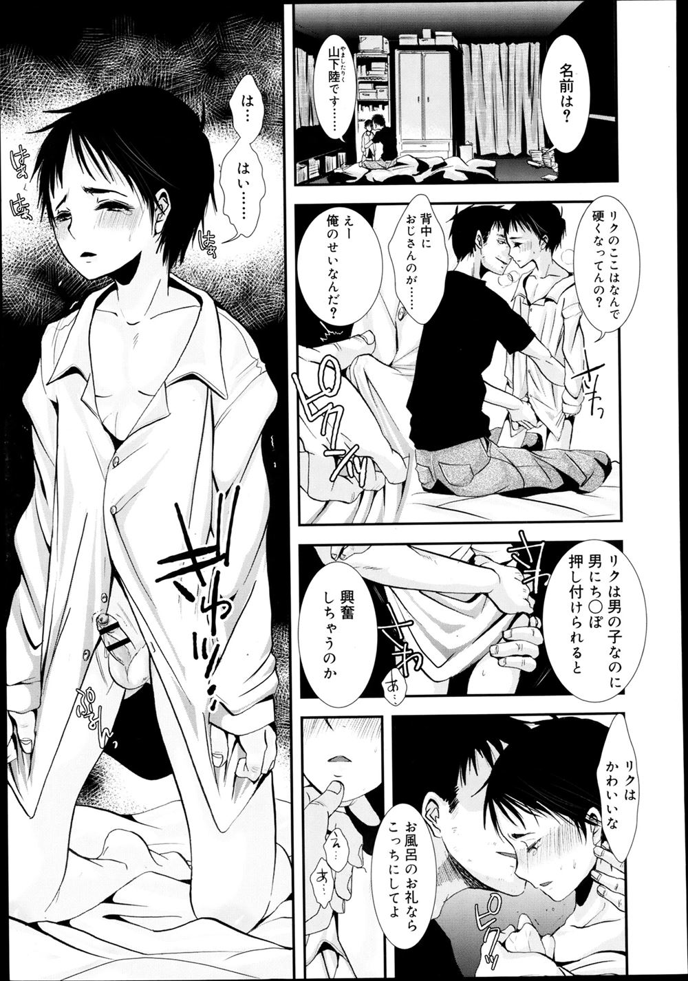 【エロ漫画】同僚と結婚したのを後悔している元受付嬢の美人奥さんに迫られ、受付嬢時代の制服を着てもらい激しく中出しセックスするサラリーマン！ エロマンガ 毎日エロ漫画