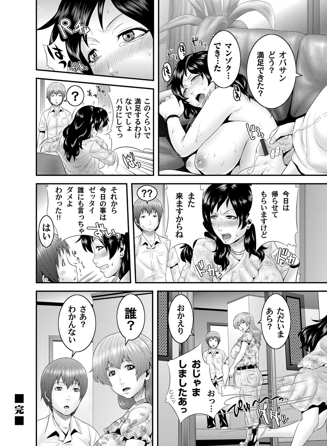 【エロ漫画】亡くなった祖父の家に残っていた美少女妖狐にせまられセクロスする男ｗｗ二百年ぶりの交わいに妖狐もザーメン膣内射精されお腹いっぱいになる 毎日エロ漫画