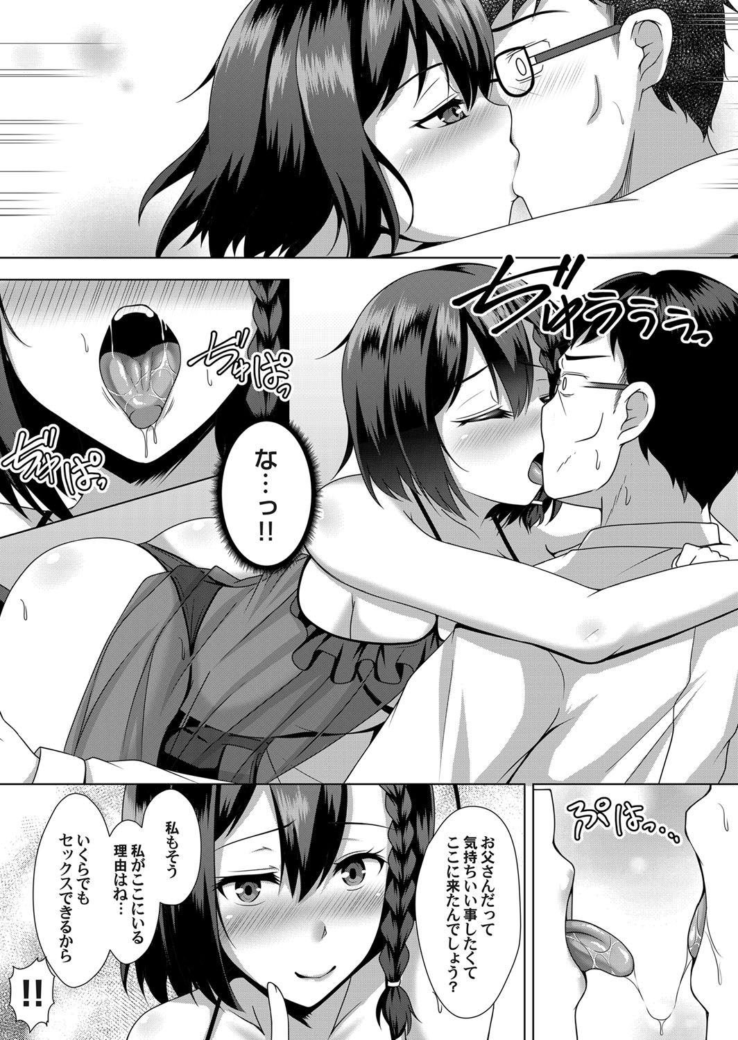 垂れ乳 エロマンガ 毎日エロ漫画 - Part 2
