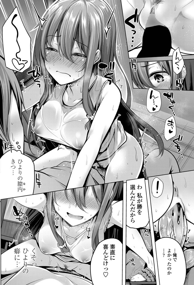 【エロ漫画】クールで一見ノリが悪いように見えるけど、実は優しくてかわいい彼女と初詣から帰ってきた彼氏が中出しセックスで姫始め♡ エロマンガ 毎日エロ漫画