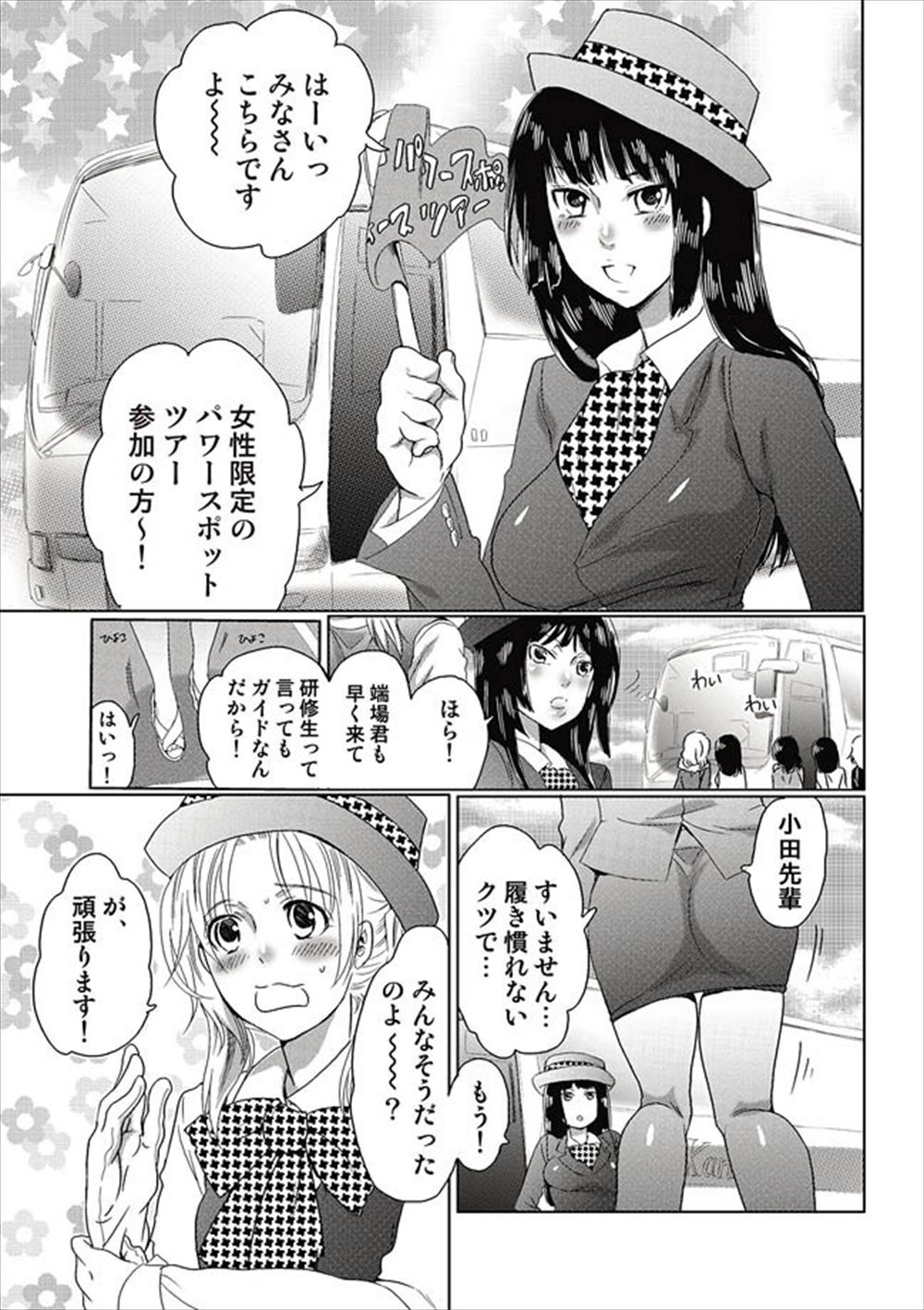 【エロ漫画】身寄りをなくして養子になった義理の兄のために男の娘として援交してお金を稼ぐ弟…キレた兄が弟を押し倒してアナルファックメスイキさせる 毎日エロ漫画