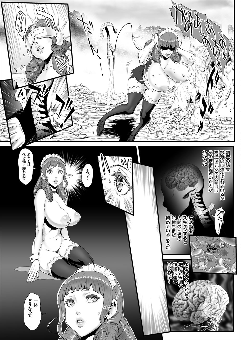 【エロ漫画】出会い系ひとりカラオケ店で常連のみが入れる大広間入ったら、全員十八番歌いながら乱交セックス始めたので気になる巨乳美人OLと騎乗位ナマ挿入で中出ししたったw エロマンガ 毎日エロ漫画