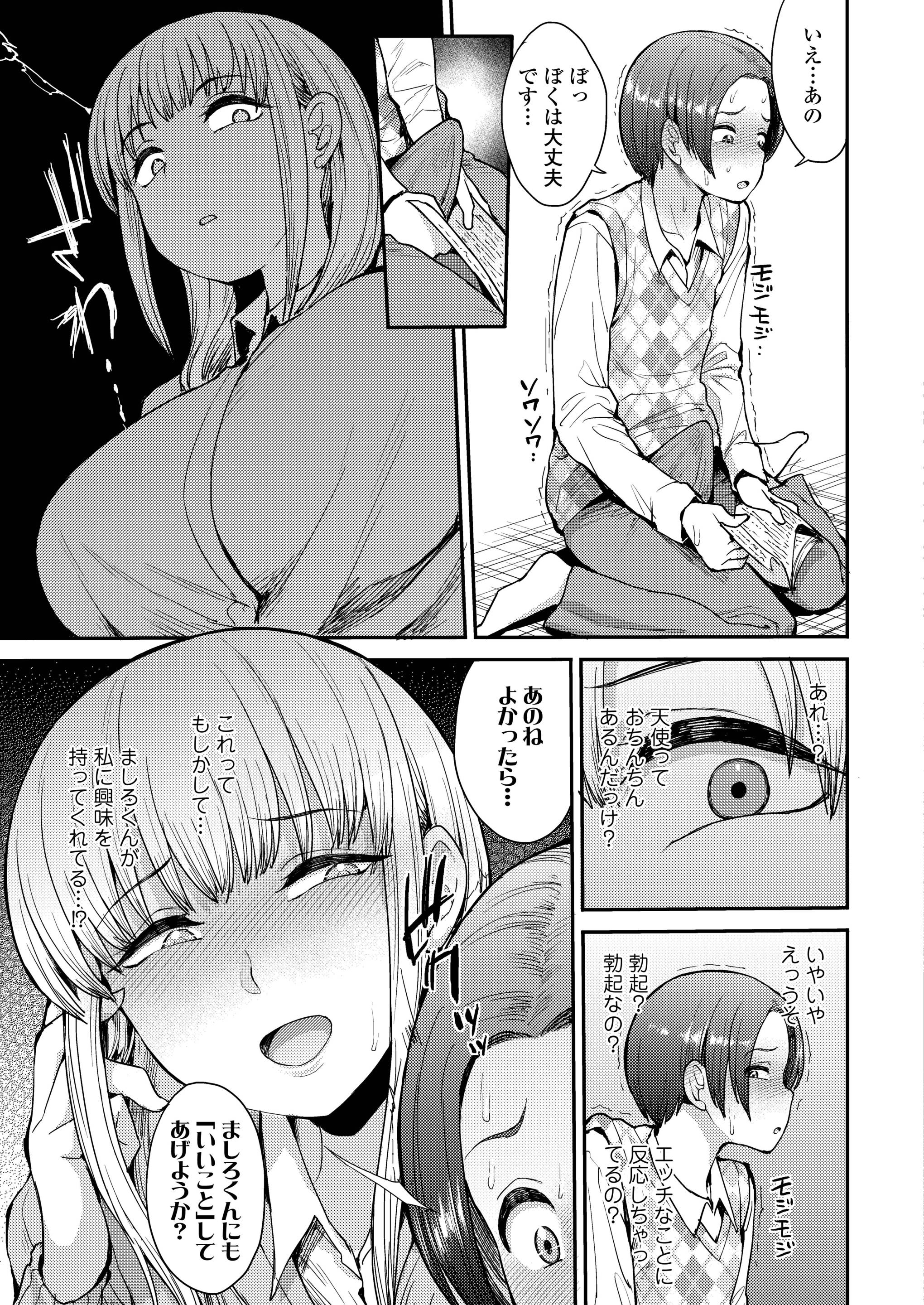 【エロ漫画】どんな人間でも淫乱になってしまう魔法の香水で発情してしまったJKたちと5pハーレム乱交生中出ししちゃいます 毎日エロ漫画