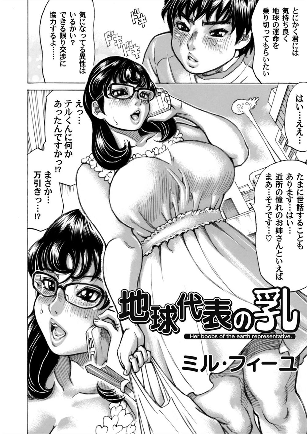 【エロ漫画】 生エッチ