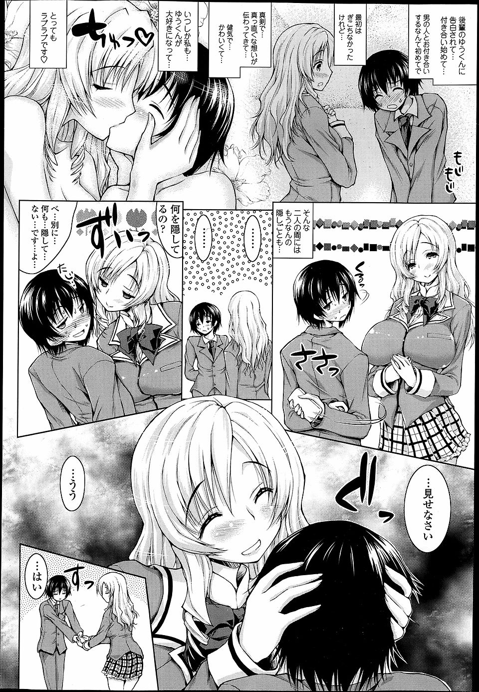 【エロ漫画】狭いロッカーの中で巨乳JKと二人きりになり体育倉庫でセクロスしていたカップルを覗き見て処女喪失の瞬間を目の当たりにしてガマン汁漏れる男子 毎日エロ漫画