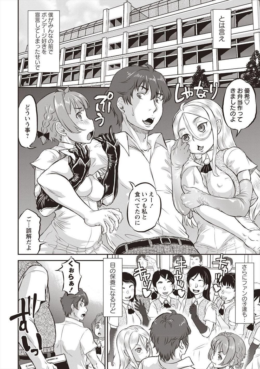 【エロ漫画】本番前に萎えちゃう彼氏のためにベビードール着てフェラチオ！ギンギンになったチンコを挿入してイチャラブセックスできちゃいました！ エロマンガ 毎日エロ漫画