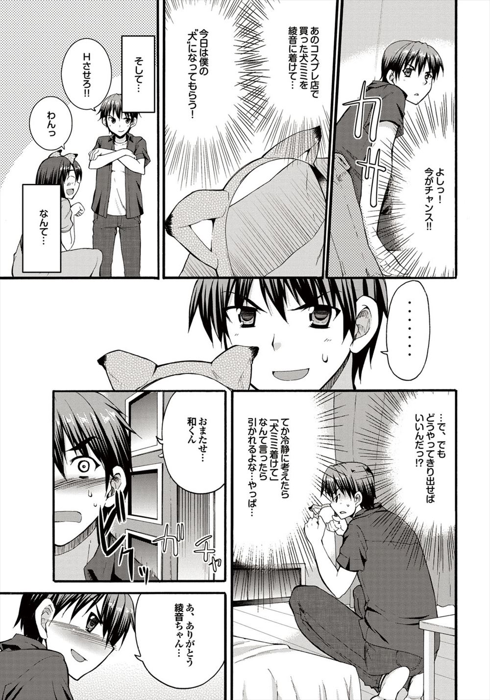 へにゃーん エロマンガ 毎日エロ漫画
