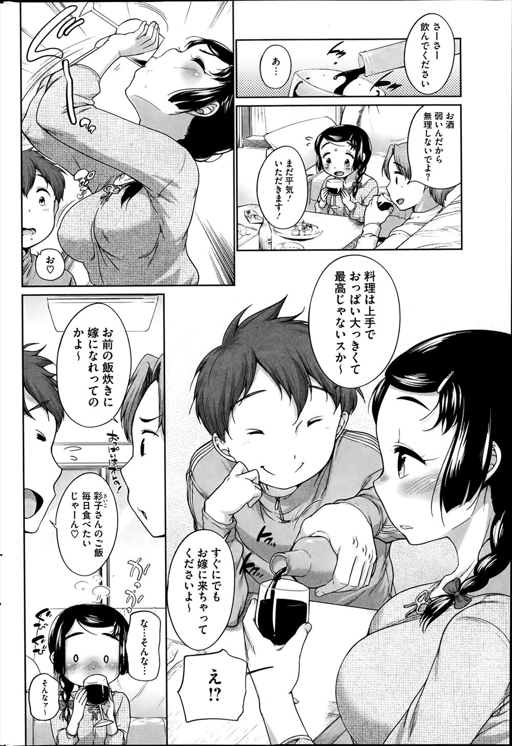 【エロ漫画】過去におっぱいが大きいせいで男子たちにからかわれ男性恐怖症になった巨乳彼女が、姉の結婚式の最中に人が多くて気分が悪くなってしまい、彼氏に教会の中で中出しセックスで慰められる♡ エロマンガ 毎日エロ漫画