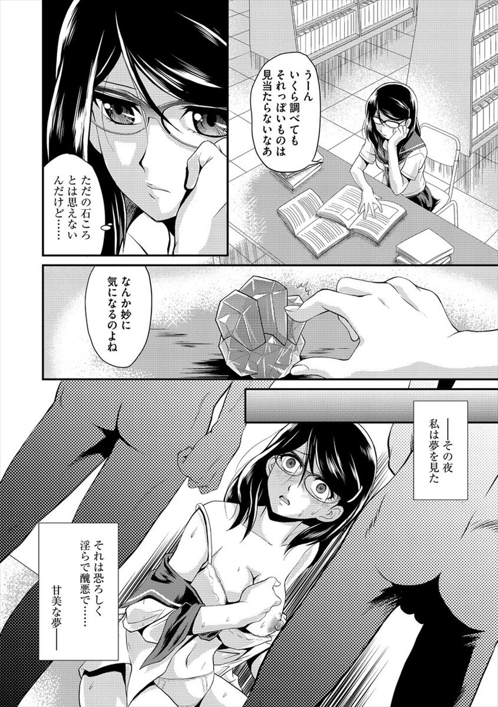ハメ撮り エロマンガ 毎日エロ漫画 - Part 39