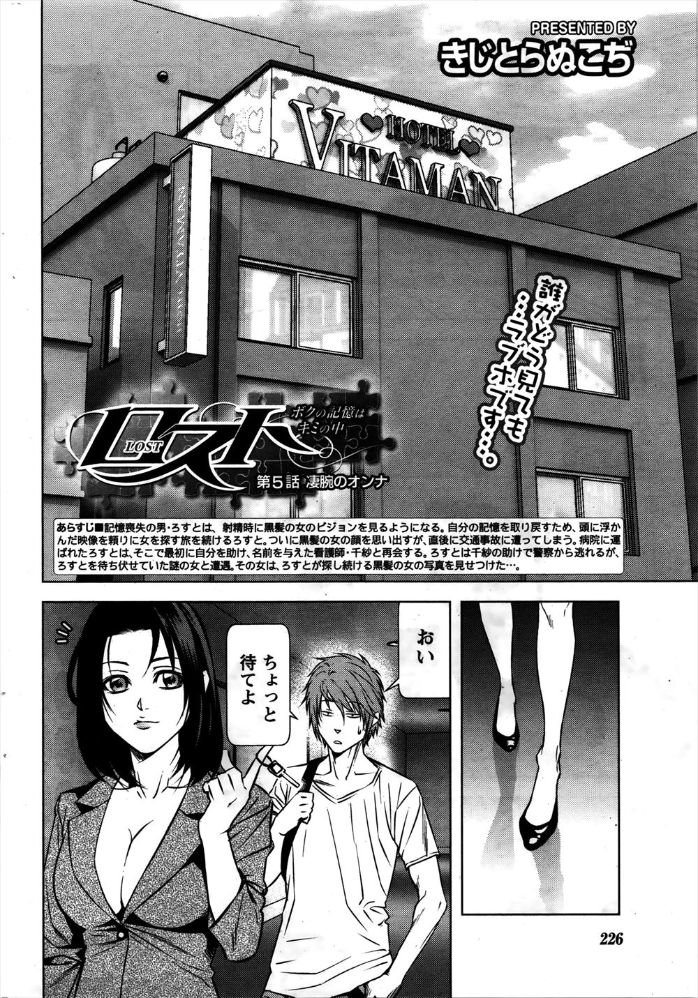 【エロ漫画】キャットファイトの女レスラーがいるパブで働くウエイター男。メガネ巨乳女レスラーに告白してフラれ、代わりに超美人な巨乳覆面レスラーと生セックス生中出しで筆おろし・・・ エロマンガ 毎日エロ漫画
