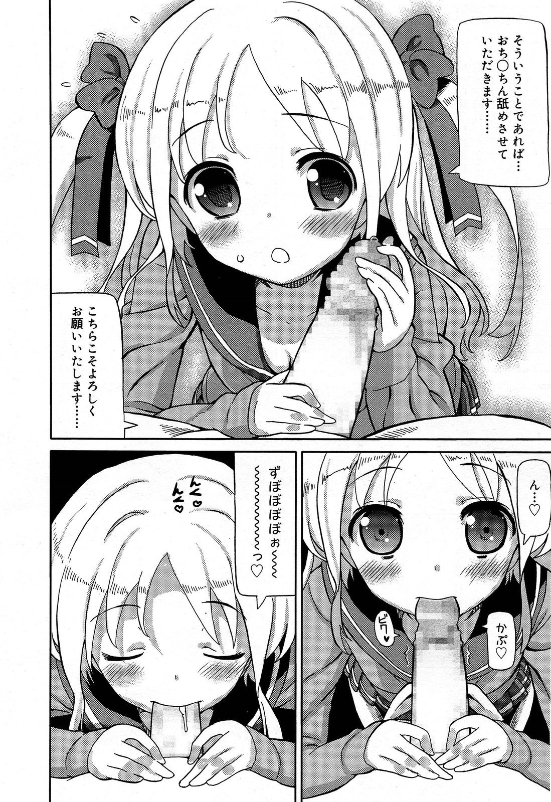 【エロ漫画】女教師に二週間Hをお預けにされた男子だが最初で最後だぞと言われ学校でパイズリフェラされちんちん欲しいと言われ久々セックスで大量中出しして絶頂させる 毎日エロ漫画