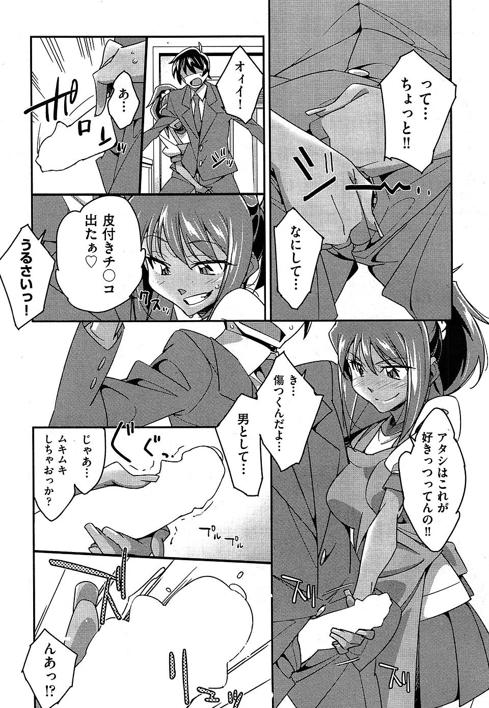 【エロ漫画】両親のセックスのを盗撮していた義兄を誘惑して激しい中出し濃厚セックスで処女喪失しちゃう巨乳美少女JK！ エロマンガ 毎日エロ漫画