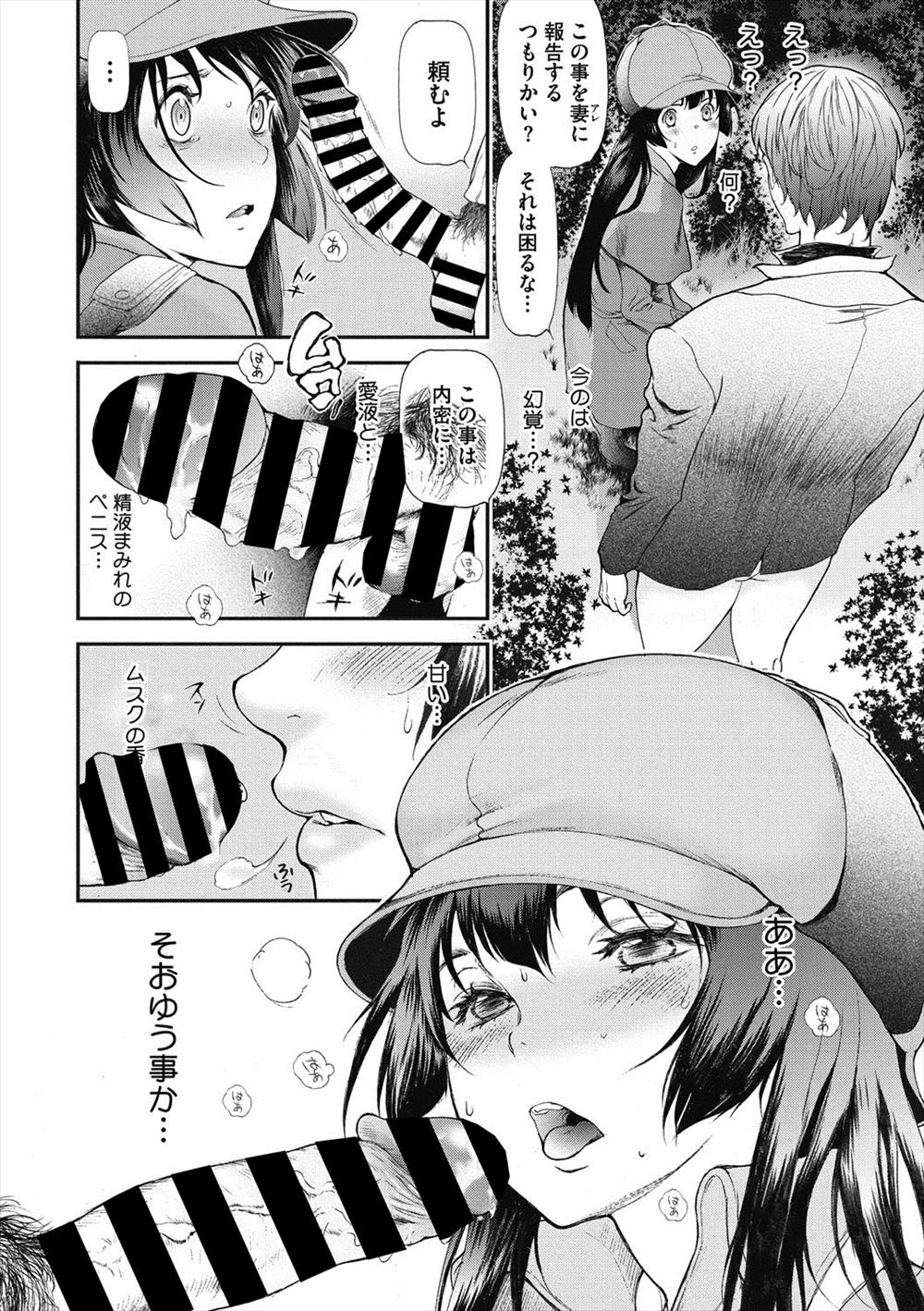 【エロ漫画】初エッチで血を流して泣いた彼女をみてセックスが出来ない彼氏！一ヶ月後に彼女に誘惑されてやっと濃厚えっちできちゃいました 毎日エロ漫画