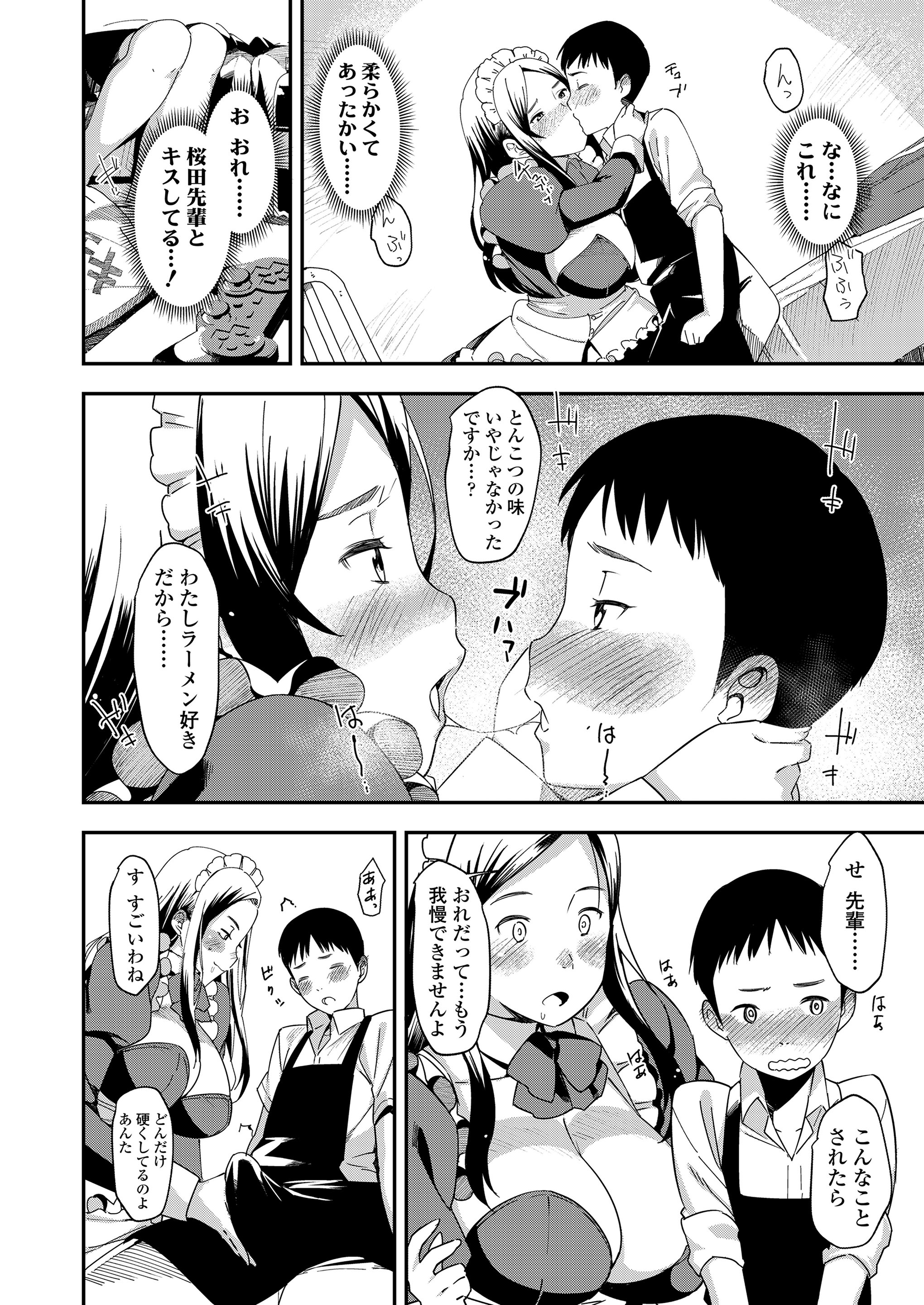 妖精 エロマンガ 毎日エロ漫画