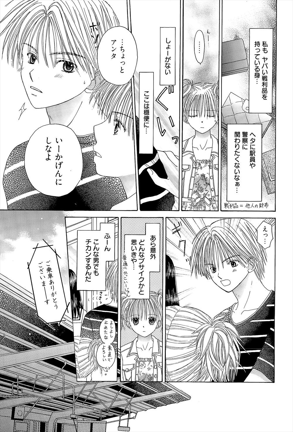 【エロ漫画】ふたなりの美少女2人が、放課後の教室の中で勃起したため、セックスをし始め、精子を膣の中に出したりブッカケして、いきまくる！！ エロマンガ 毎日エロ漫画