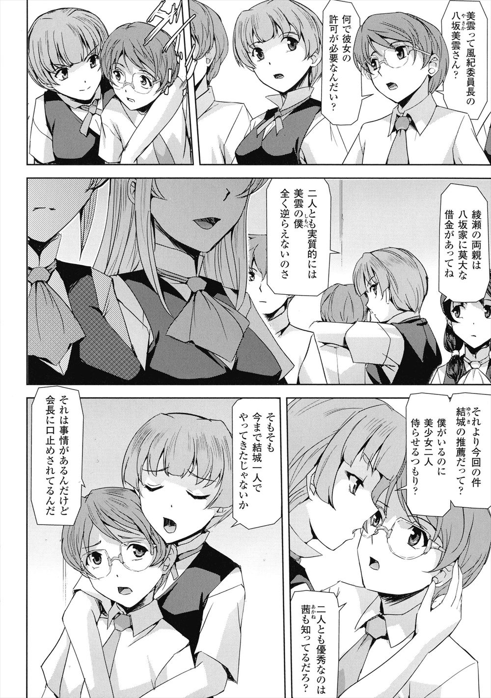 【エロ漫画】隣の美人すぎる爆乳妻に週4で性処理をしてもらっている大学生w時間が無いときは手コキ＆フェラ抜きをしてもらって、時間があるときは生挿入中出しセックスをしている 毎日エロ漫画