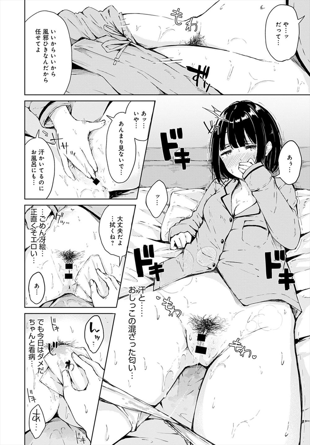 【エロ漫画】ゲームの中のお姫様が現実に！一つだけお願いを叶えるということでおっぱいもませてもらったらそのまま生挿入中出しイチャラブセックスに 毎日エロ漫画