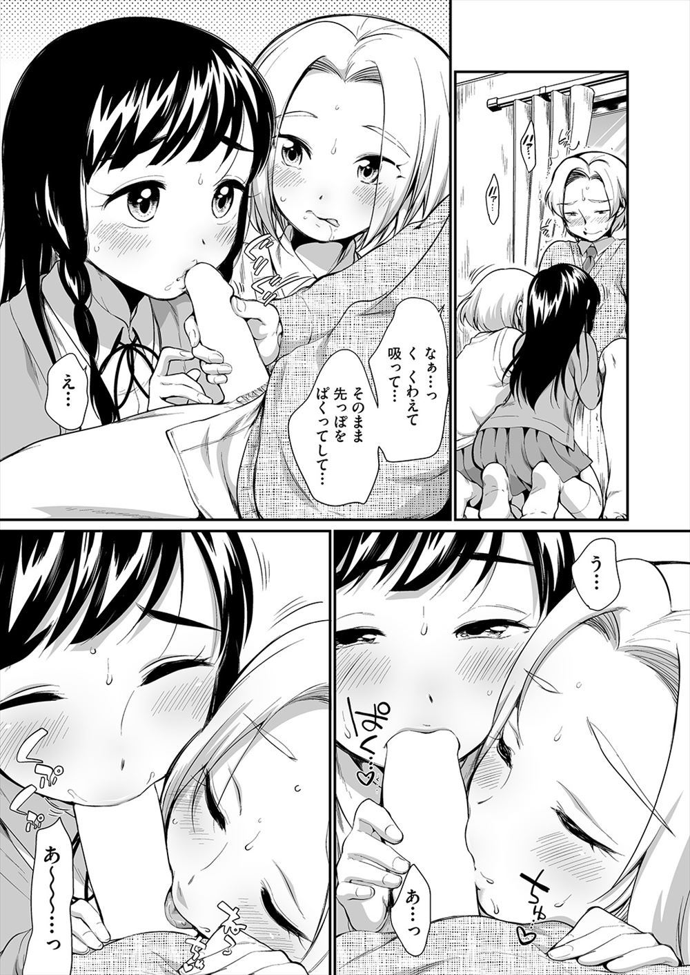 【エロ漫画】熟女だけどスレンダー美人な事務員さんと本気の恋…初めての旅行で意気投合したので騎乗位・正常位で何度も愛し合って中出し種付け… エロマンガ 毎日エロ漫画