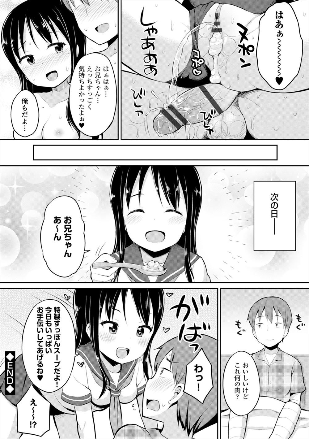 【エロ漫画】 医者