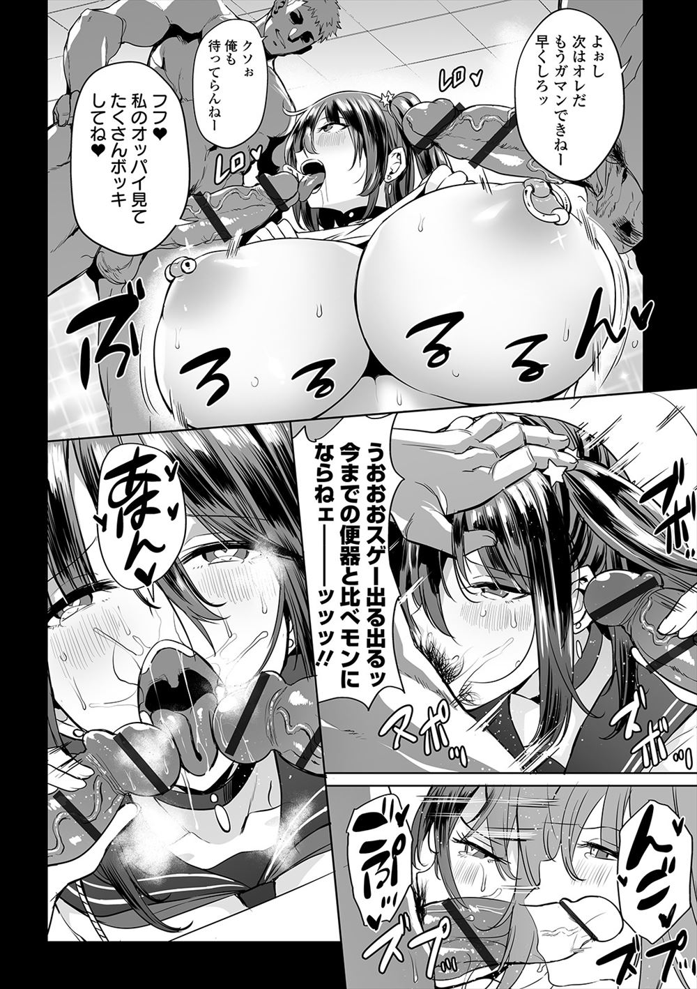 【エロ漫画】女子に大人気で男子から恐れられてる巨乳風紀委員のJKが、女扱いしてくれる唯一の男に心＆股を開く♡ エロマンガ 毎日エロ漫画
