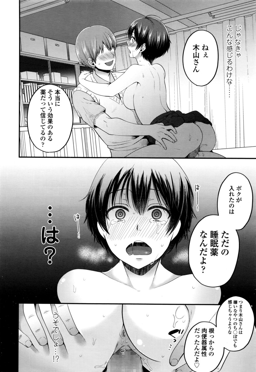 【エロ漫画】世話好きだけどちょっと厄介な姉みたいな幼なじみの爆乳ヤンキーだけど付き合ってみたら可愛かった♡ エロマンガ 毎日エロ漫画