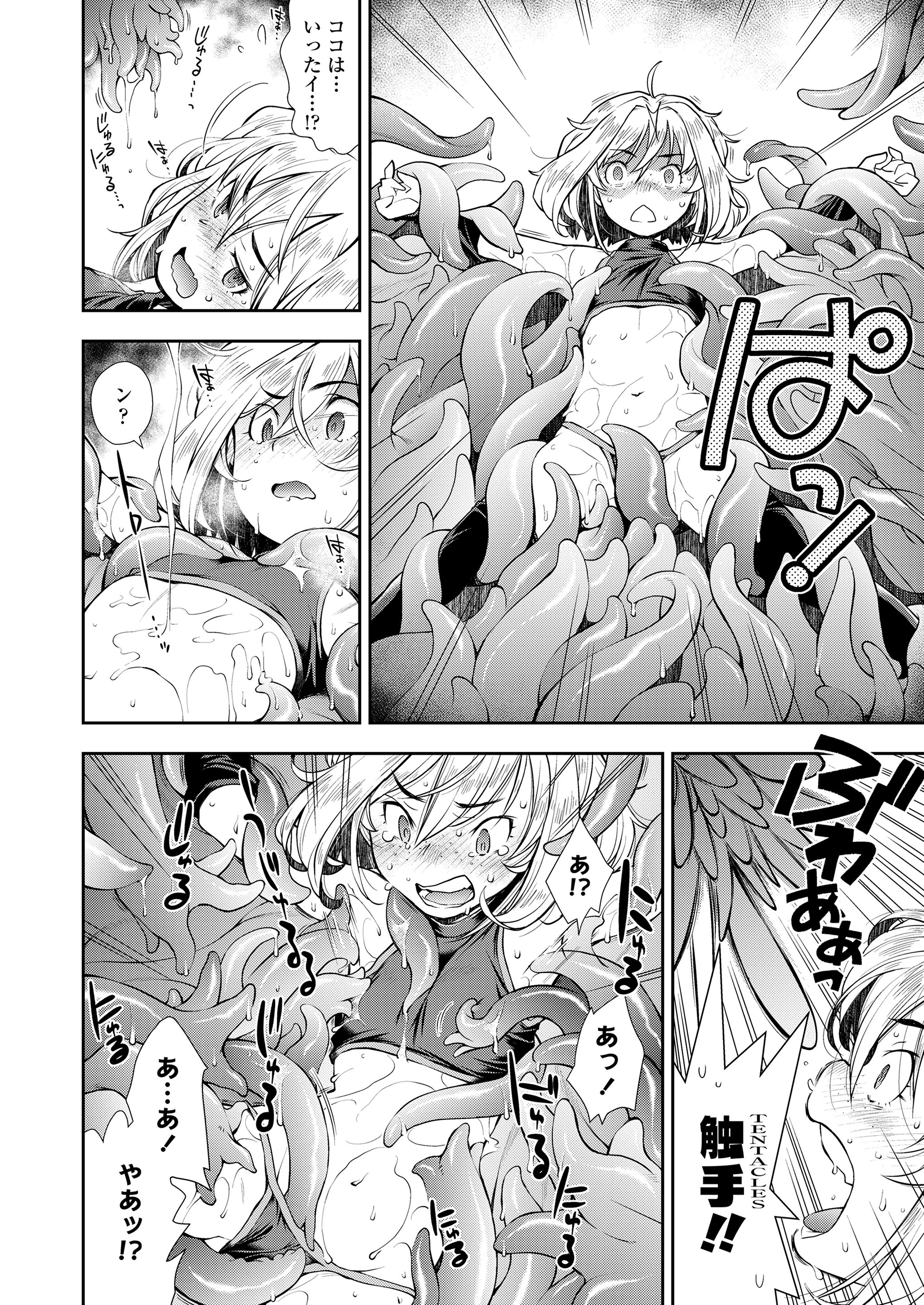 【エロ漫画】隣の嫁いだお姉さんが離婚して帰ってきて頭の良い大学生の弟分にセックスの中身を教えたら旦那とはアナルファックしかしてないことが判明！本当のおまんこと生挿入中出しのやり方を実践して処女喪失 毎日エロ漫画