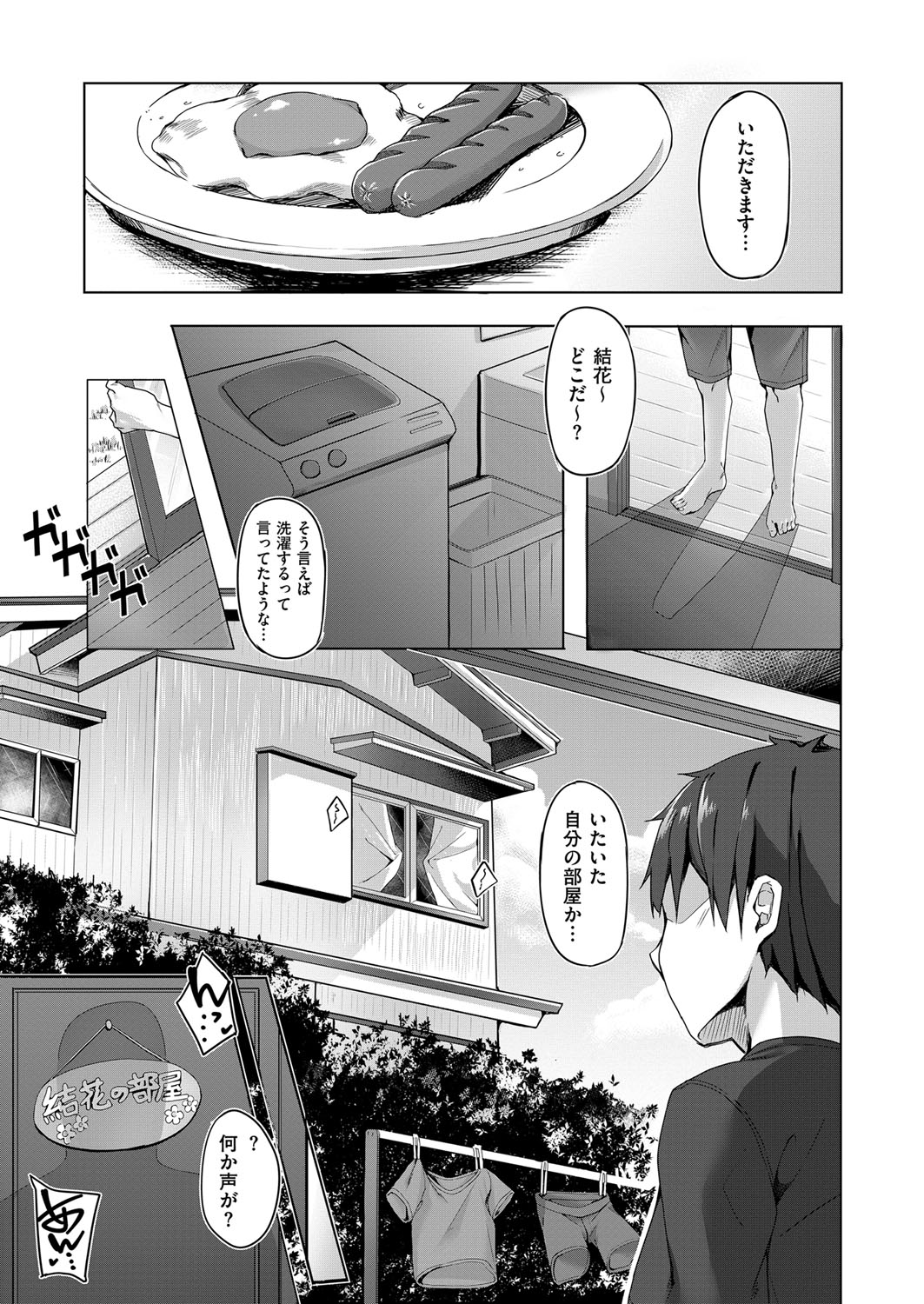 【エロ漫画】爆乳おっぱい人妻がJK義妹が連れてきた男友達にレイプされNTRセックス。おっぱいを揺らしてアヘ顔でちんこをしゃぶっちゃうド変態美人妻がクッソエロくて発射寸前 エロマンガ 毎日エロ漫画